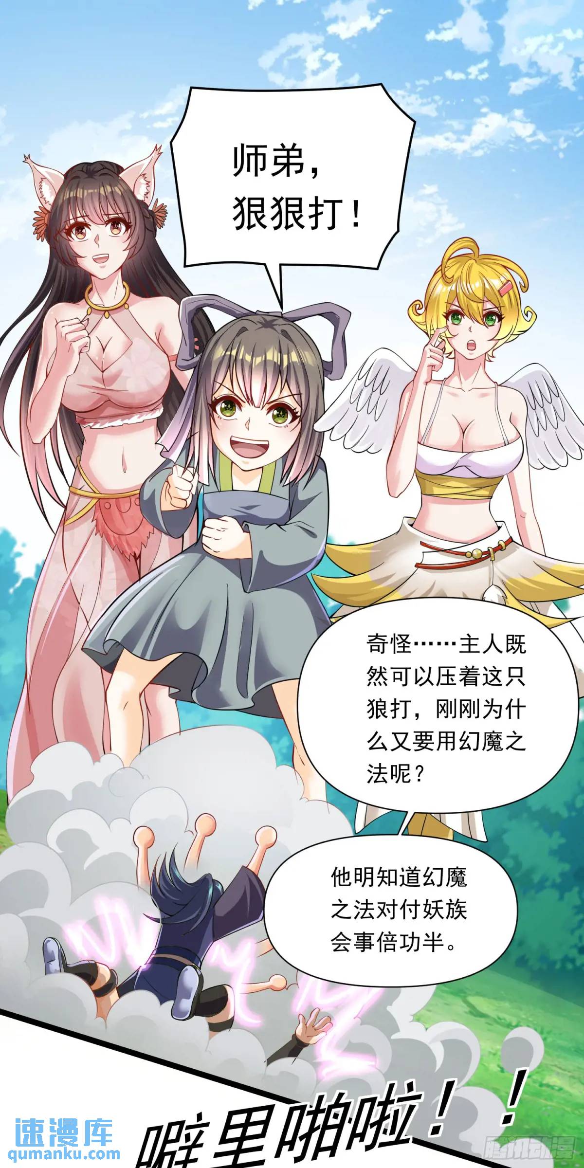 第12话 萧恒，你果然是女的-第12话