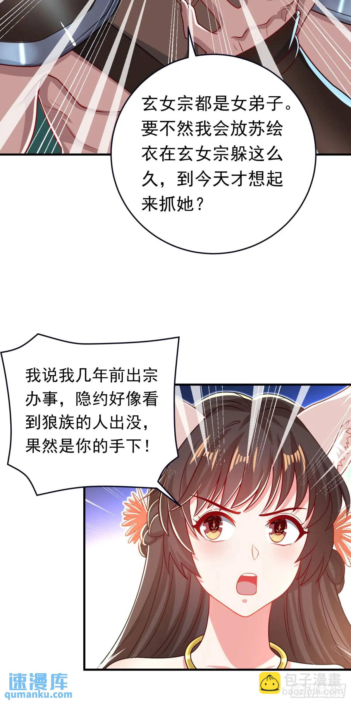 第12话 萧恒，你果然是女的-第12话