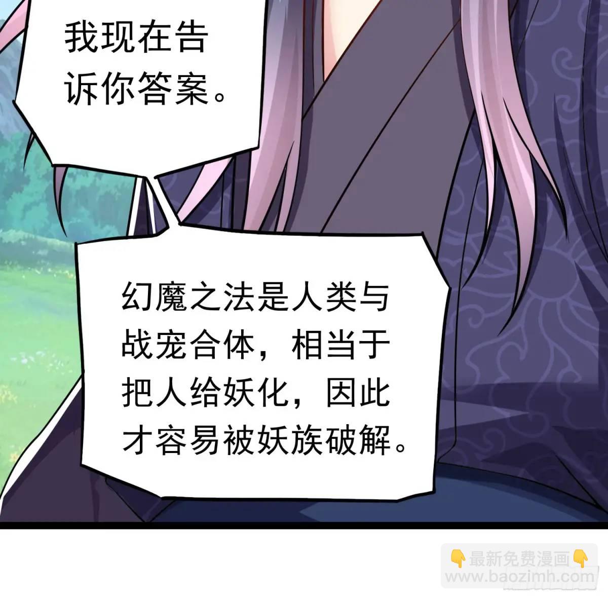 第12话 萧恒，你果然是女的-第12话