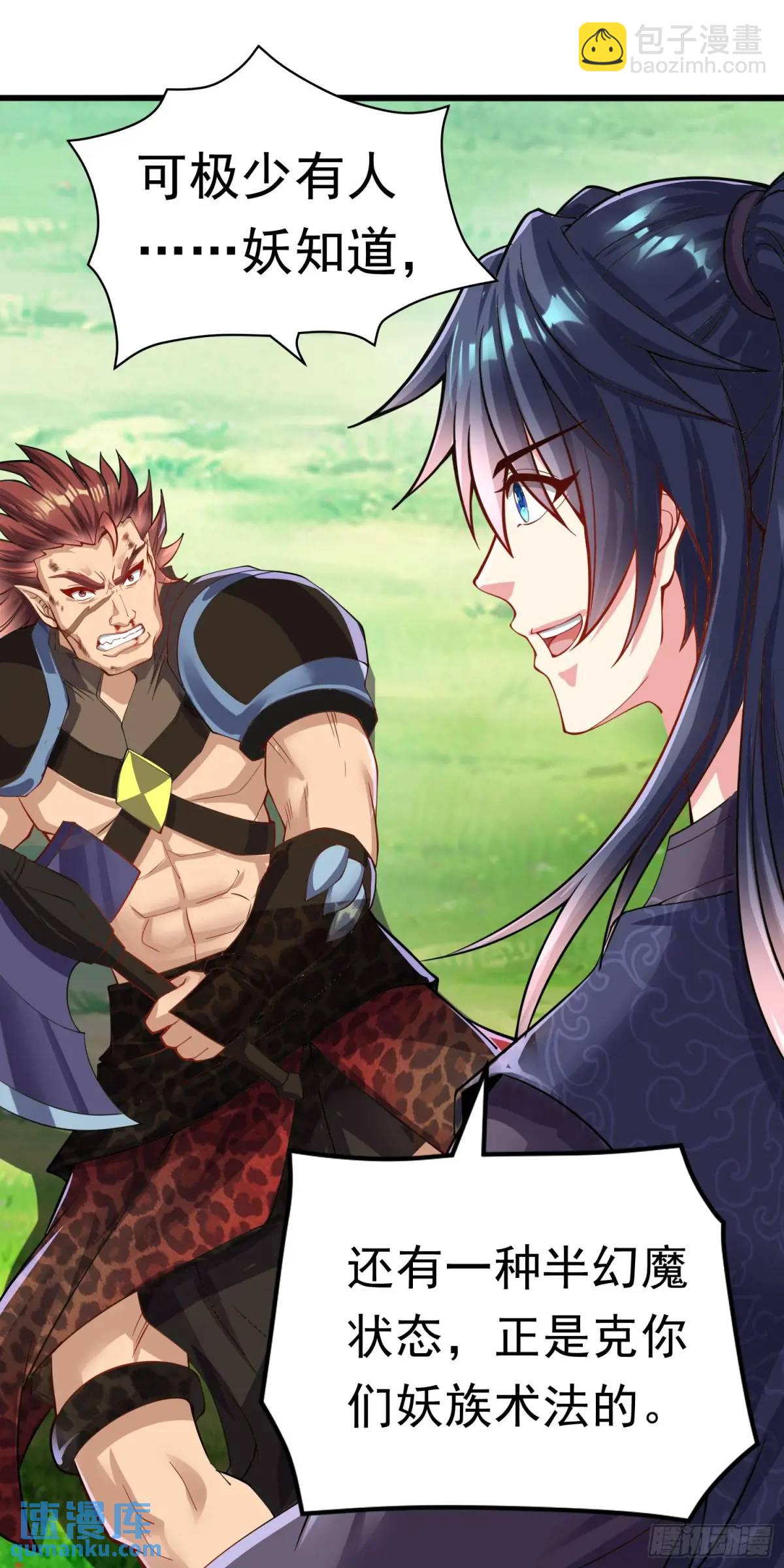 第12话 萧恒，你果然是女的-第12话