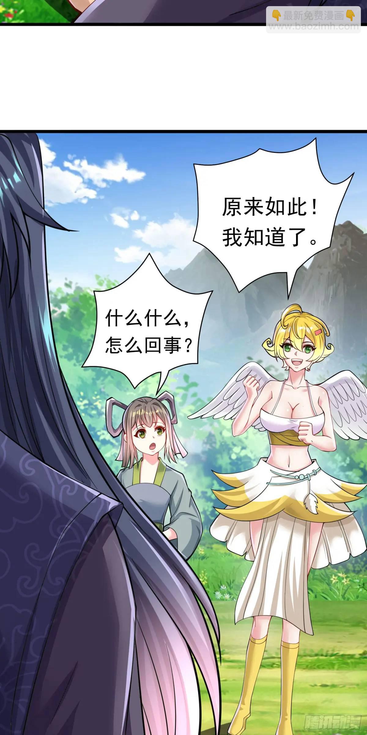 第12话 萧恒，你果然是女的-第12话