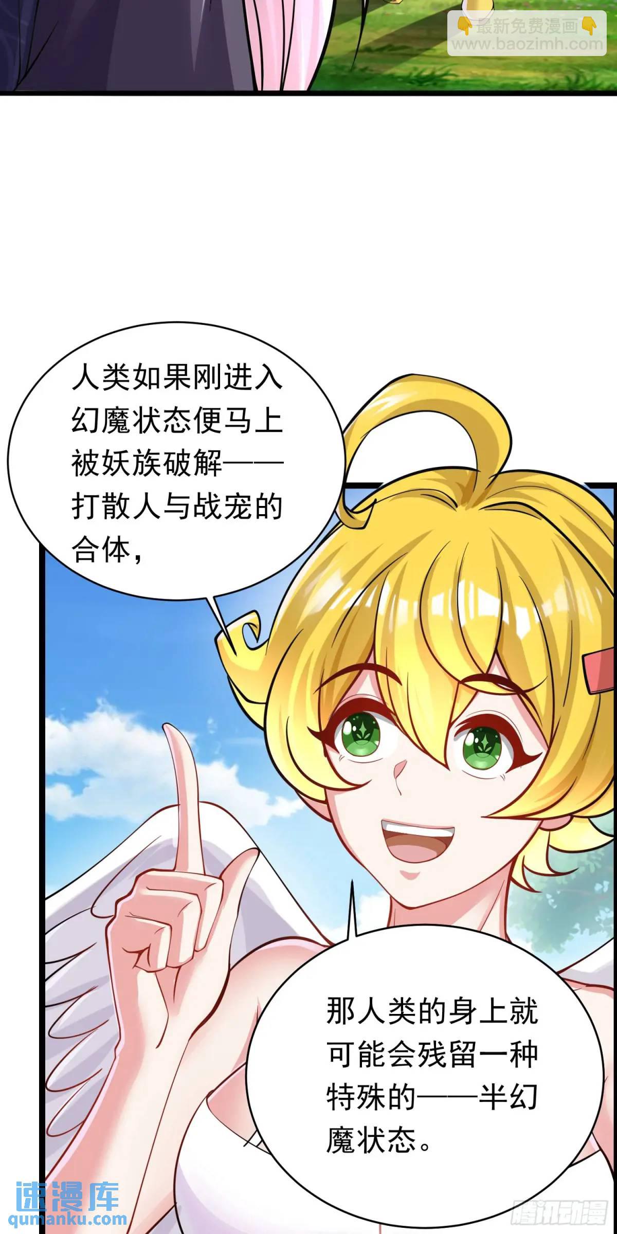 第12话 萧恒，你果然是女的-第12话