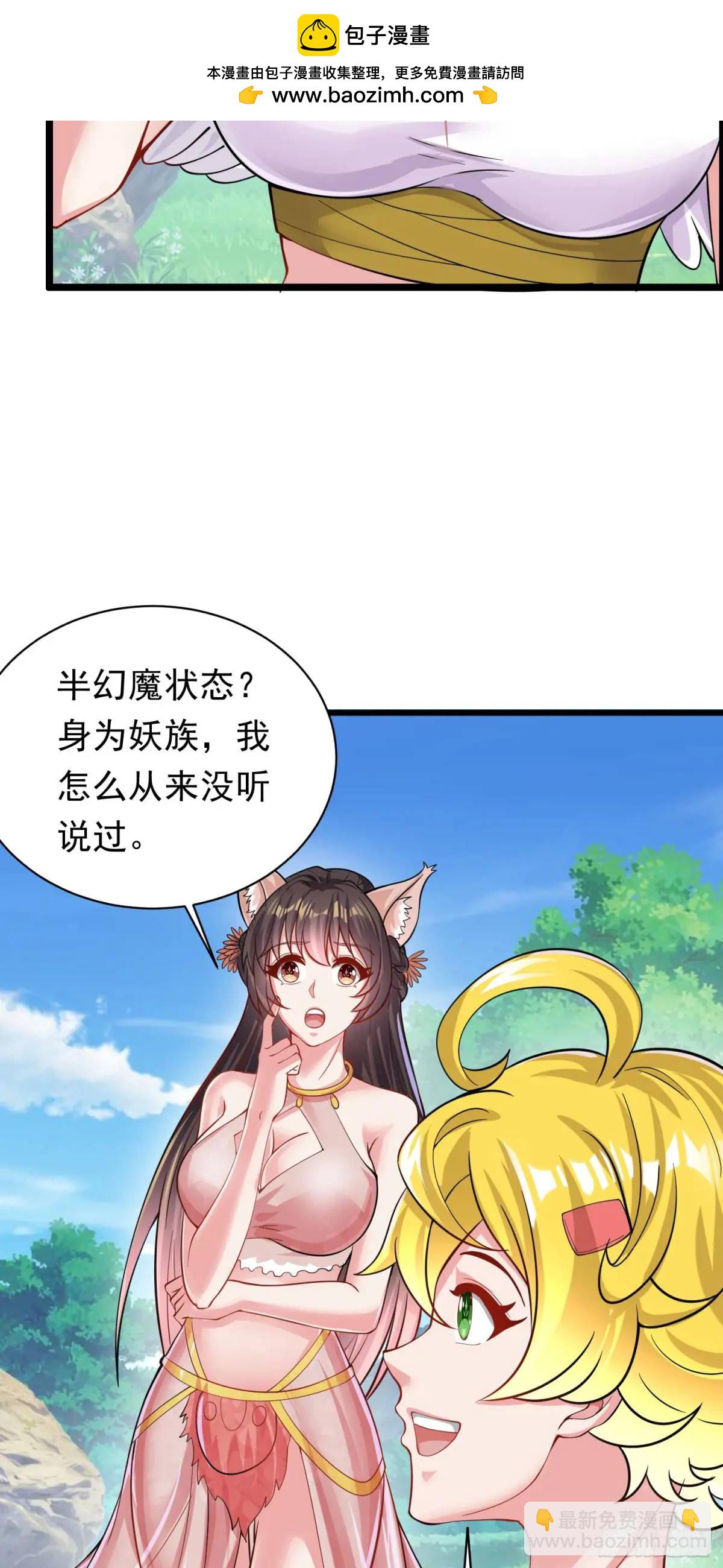 第12话 萧恒，你果然是女的-第12话