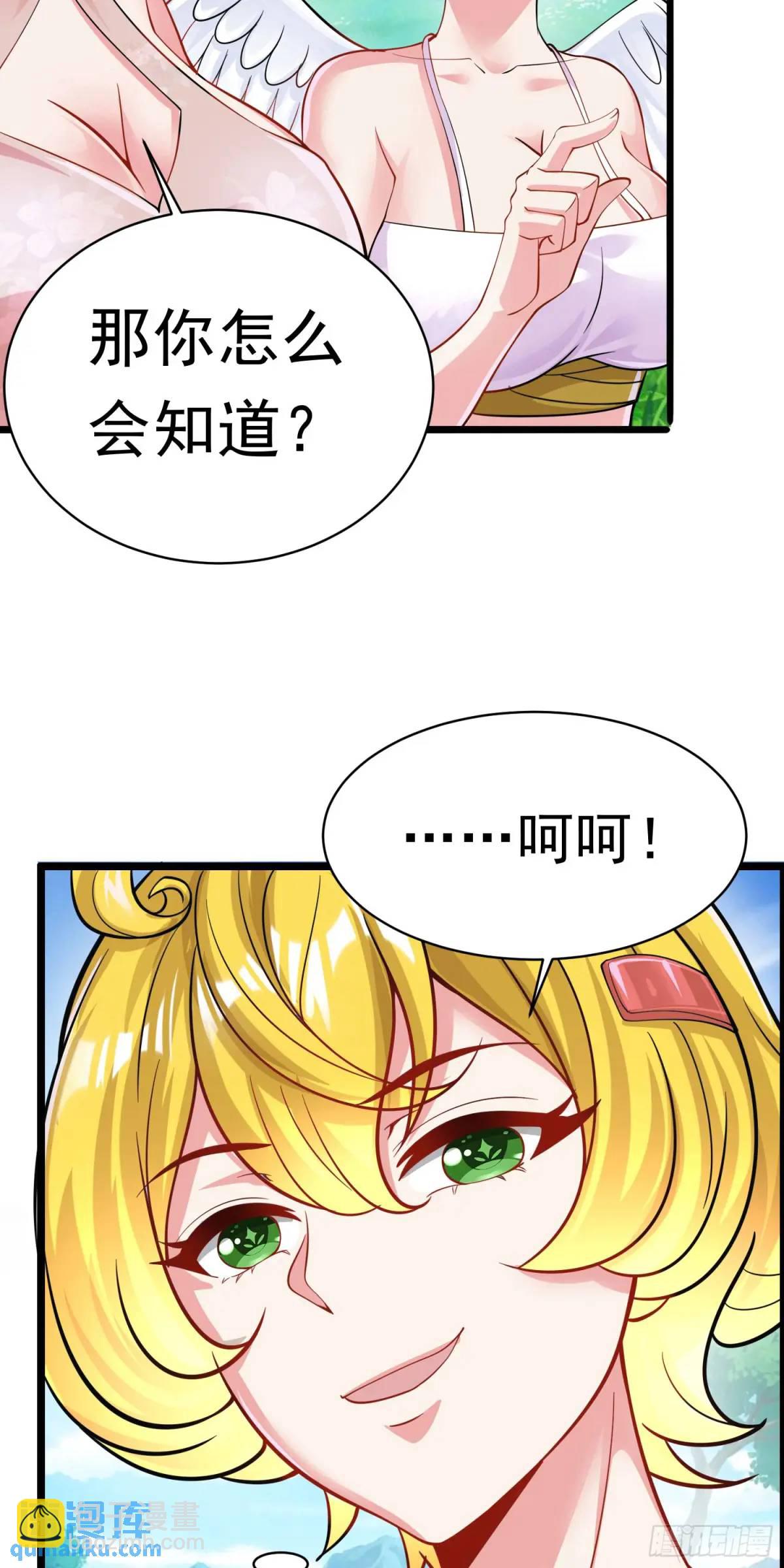 第12话 萧恒，你果然是女的-第12话