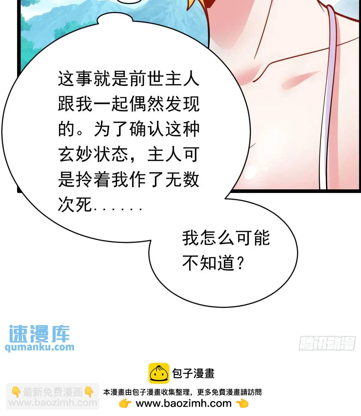 第12话 萧恒，你果然是女的-第12话