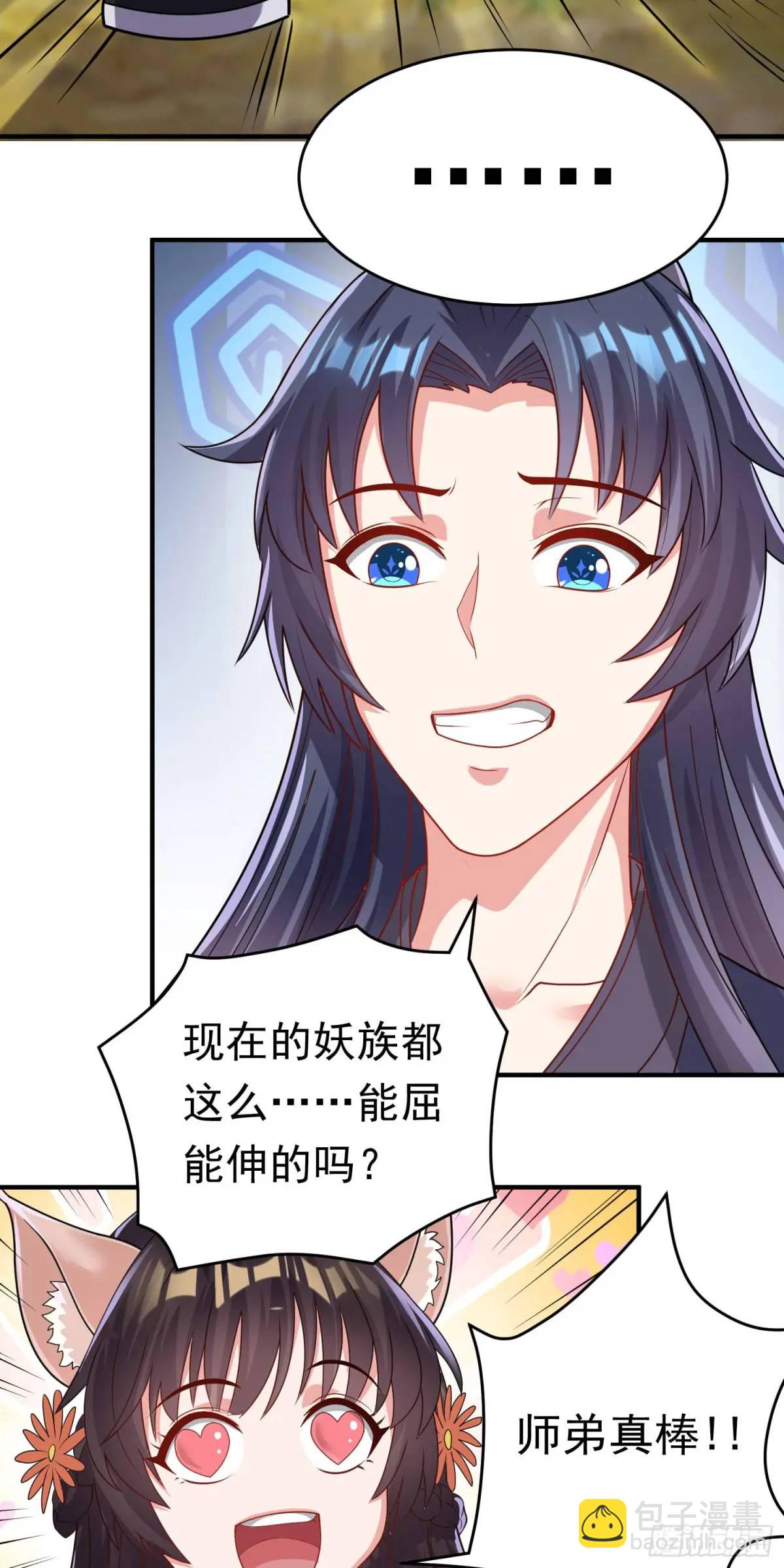 14话金翎，最讨厌你们(1/2)-第14话