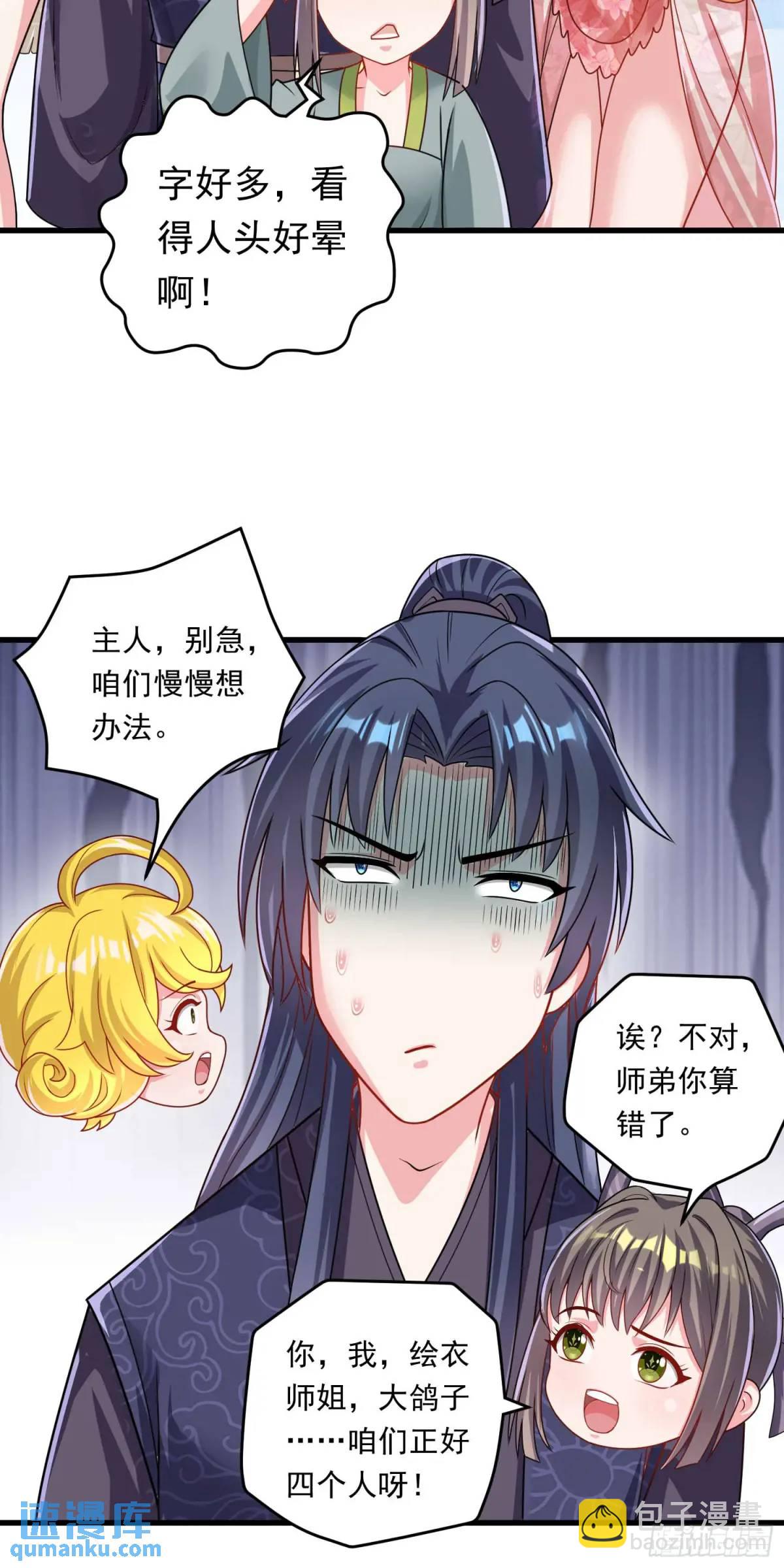 14话金翎，最讨厌你们(1/2)-第14话