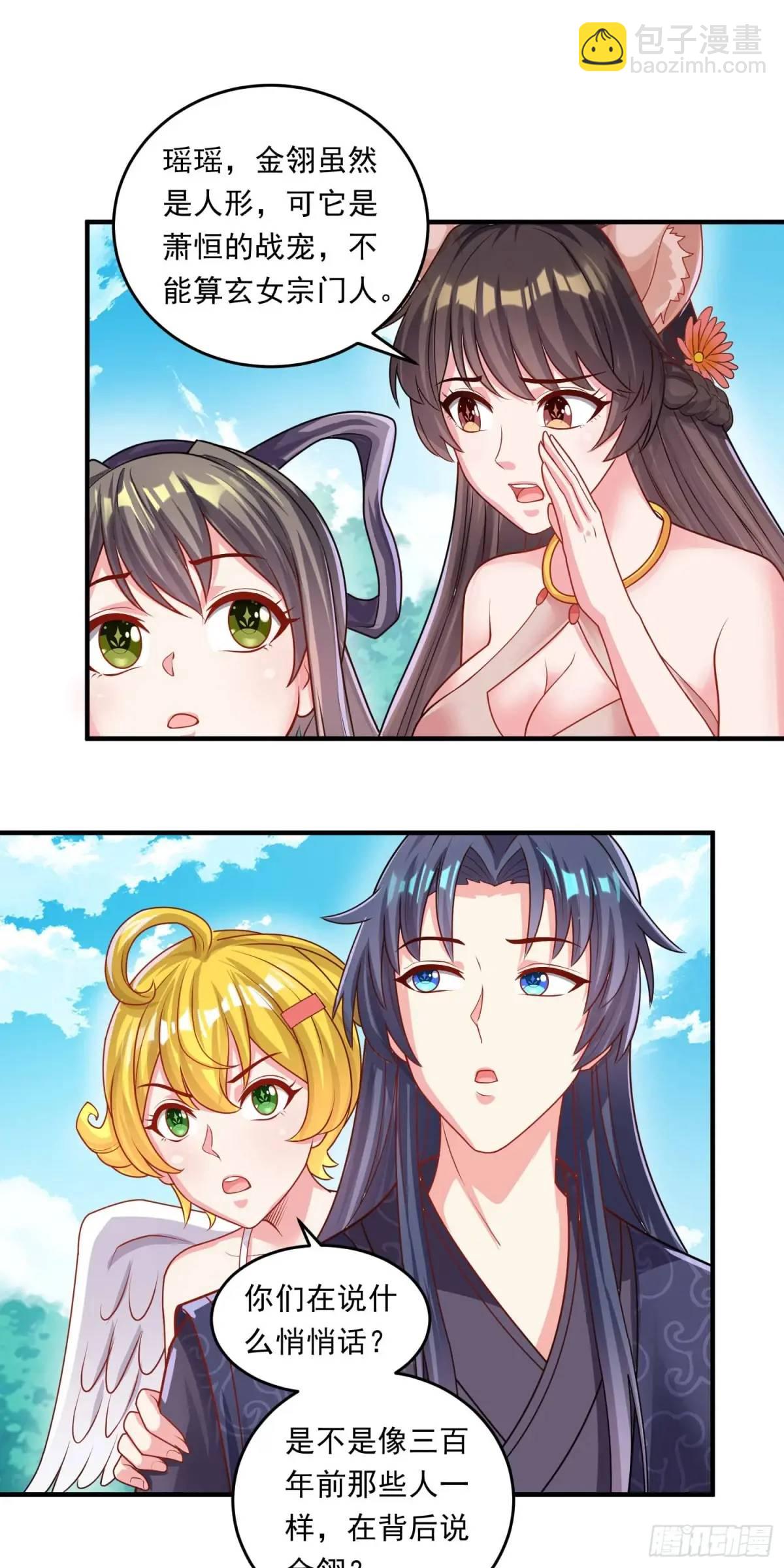 14话金翎，最讨厌你们(1/2)-第14话