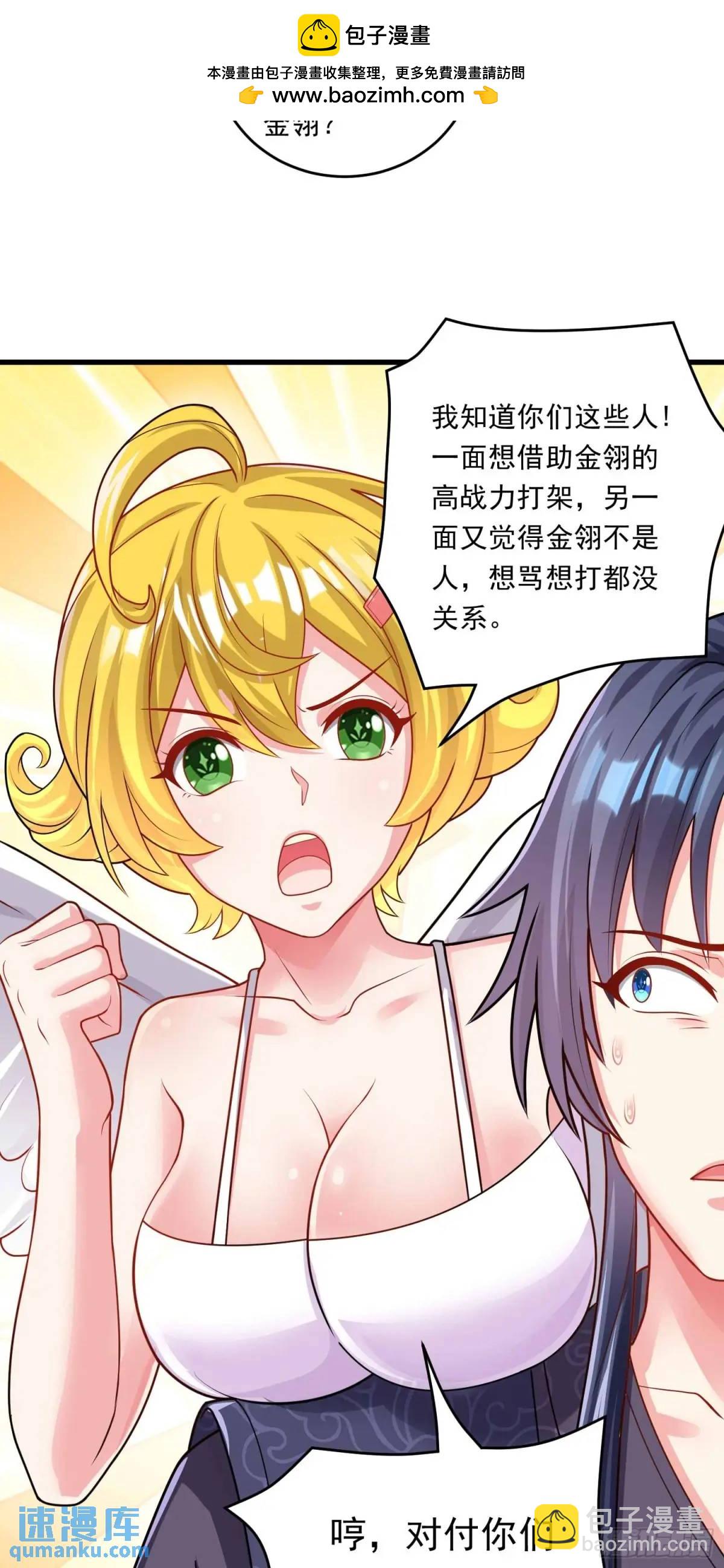 14话金翎，最讨厌你们(1/2)-第14话