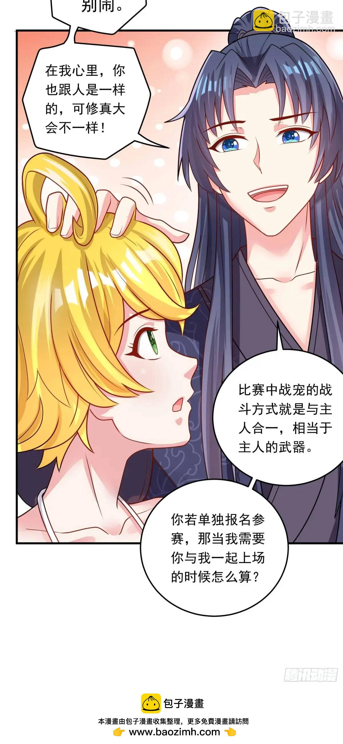 14话金翎，最讨厌你们(1/2)-第14话