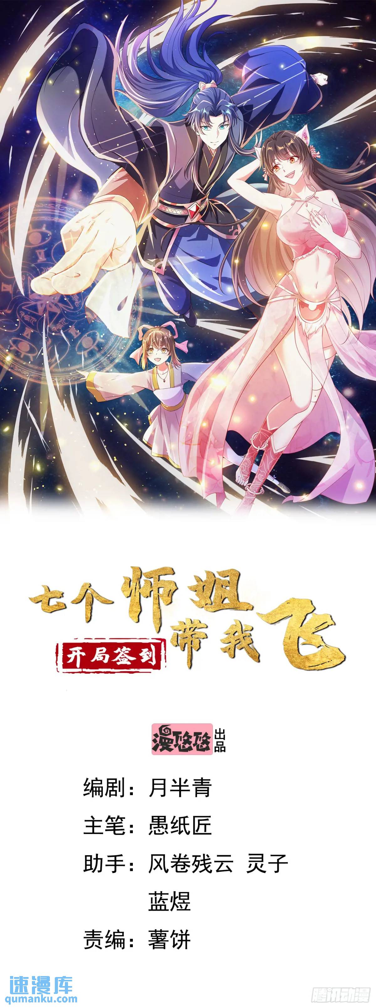 16话哪来的白痴女人-第16话