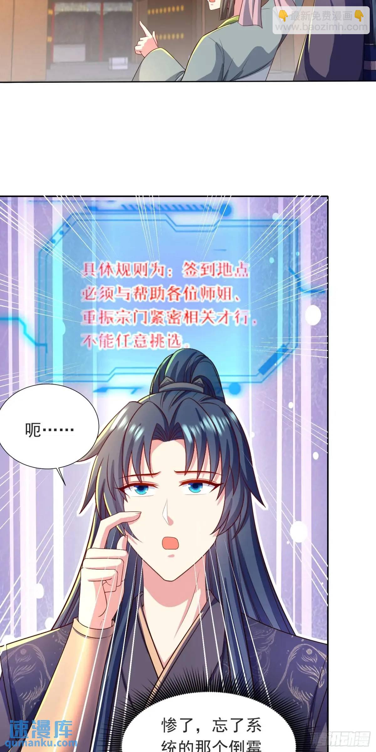 16话哪来的白痴女人-第16话