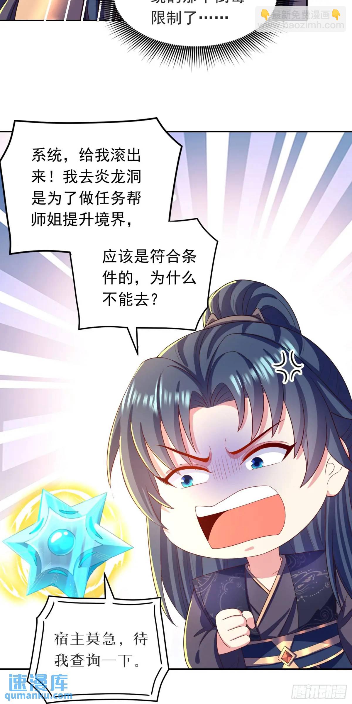 16话哪来的白痴女人-第16话