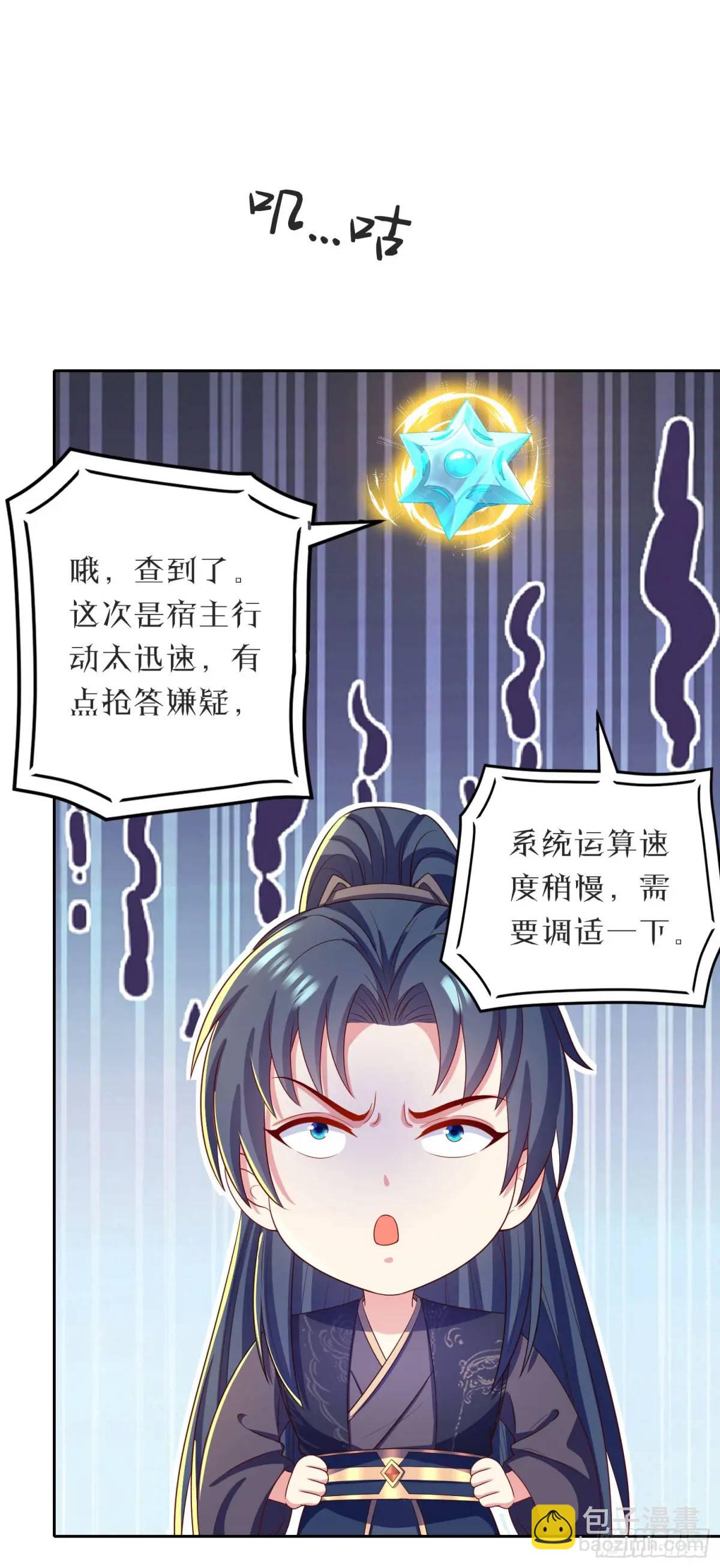 16话哪来的白痴女人-第16话