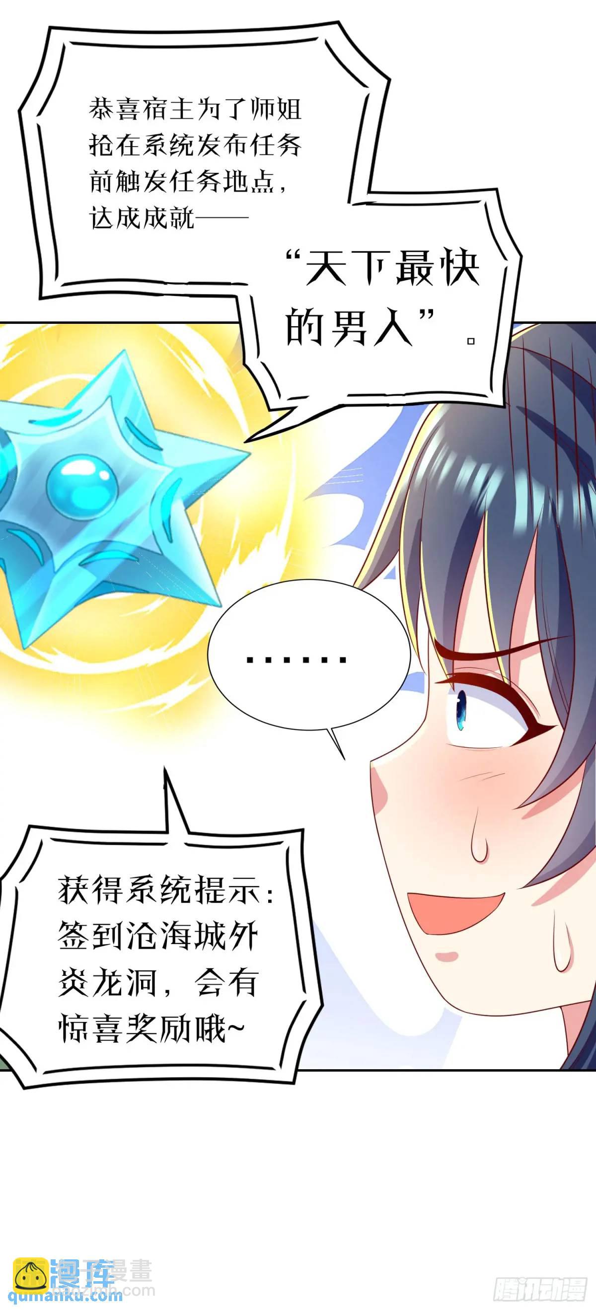 16话哪来的白痴女人-第16话