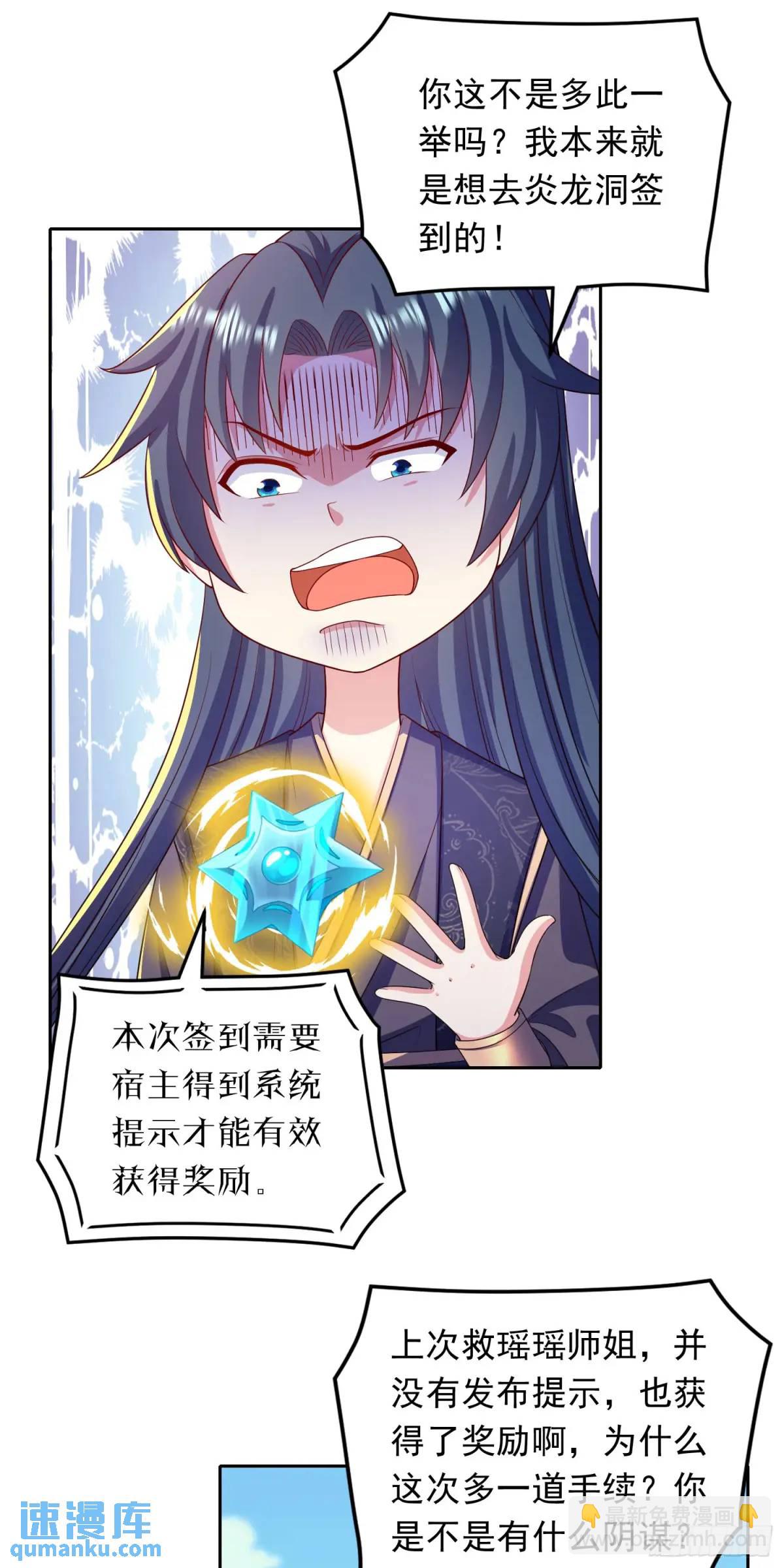 16话哪来的白痴女人-第16话