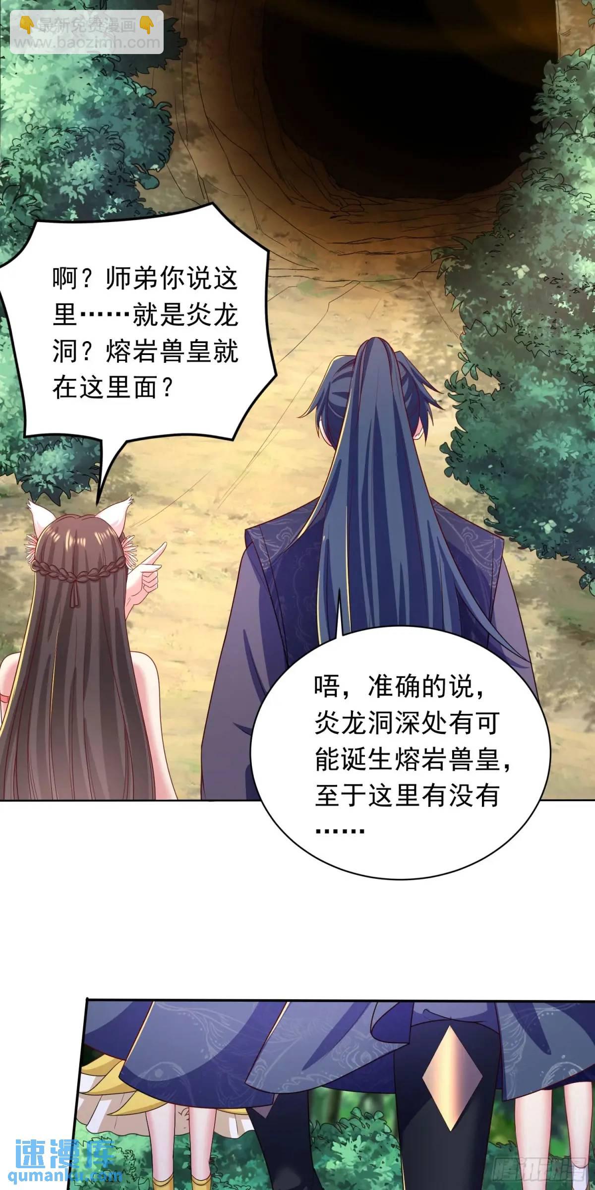 16话哪来的白痴女人-第16话