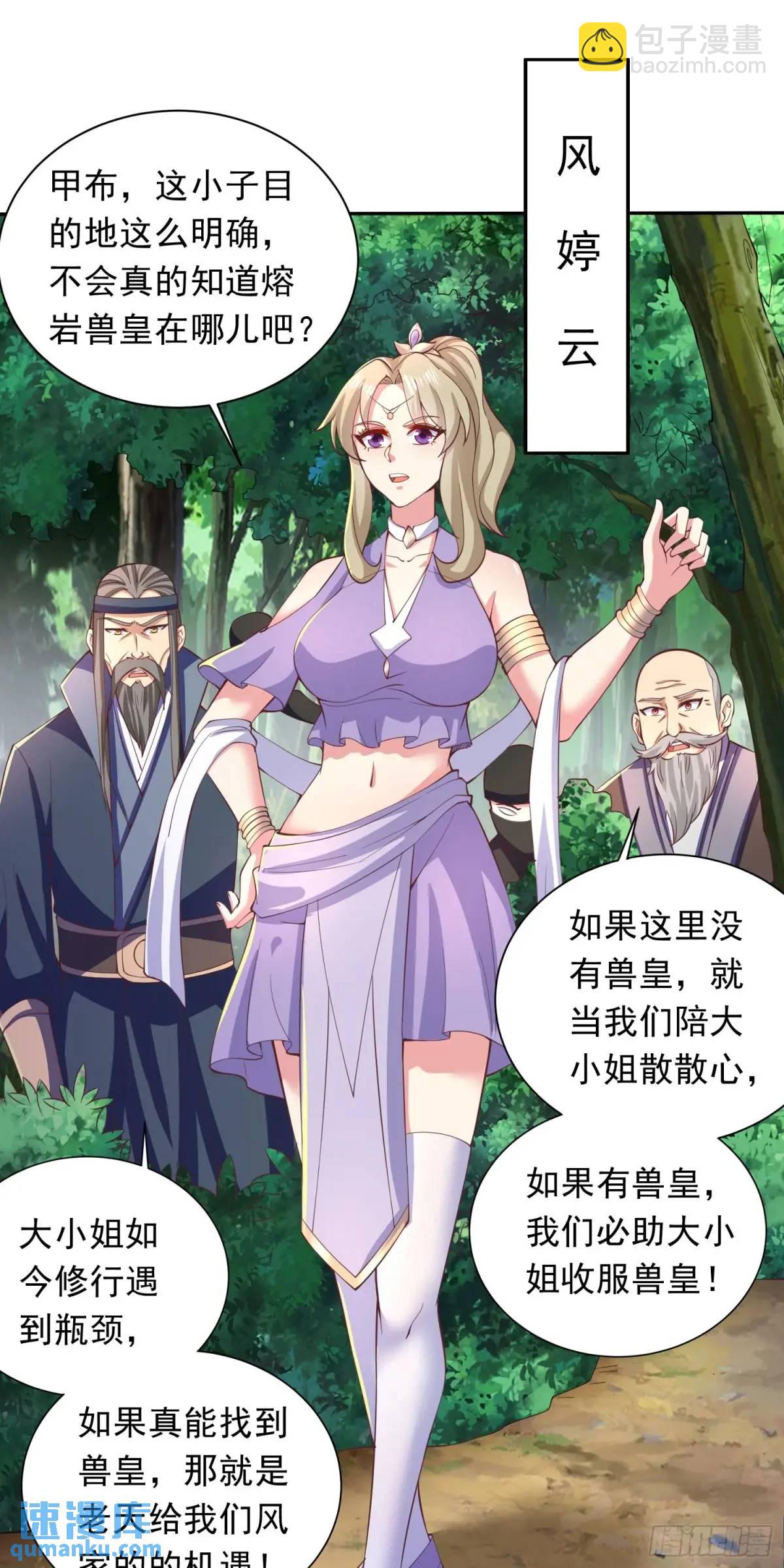 16话哪来的白痴女人-第16话