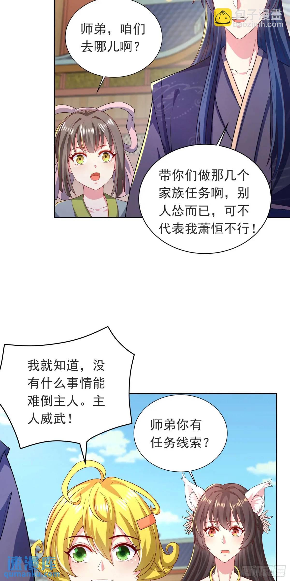 16话哪来的白痴女人-第16话