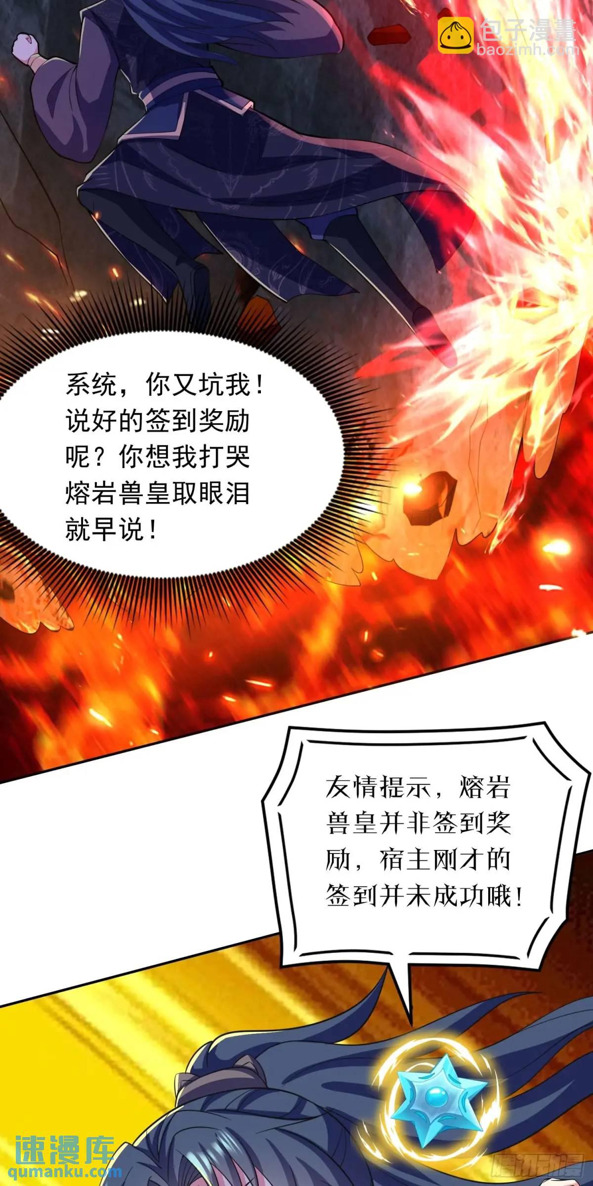 16话哪来的白痴女人-第16话