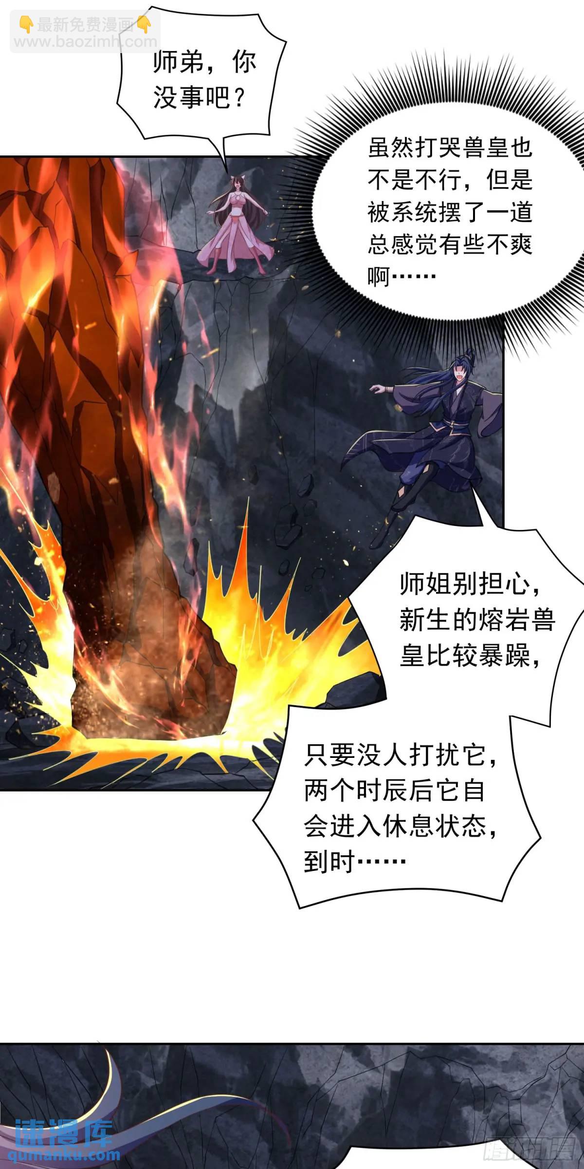 16话哪来的白痴女人-第16话