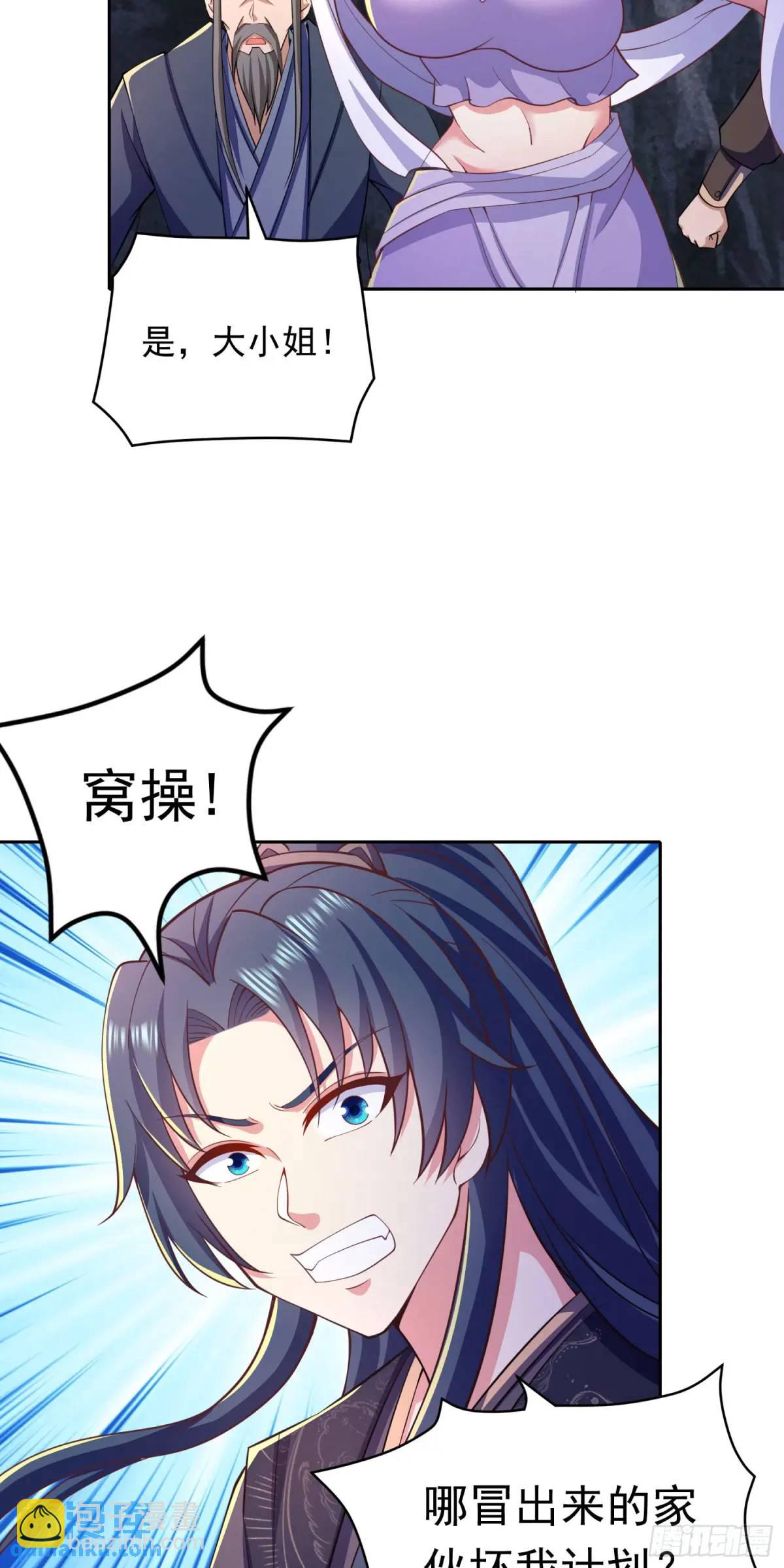 16话哪来的白痴女人-第16话