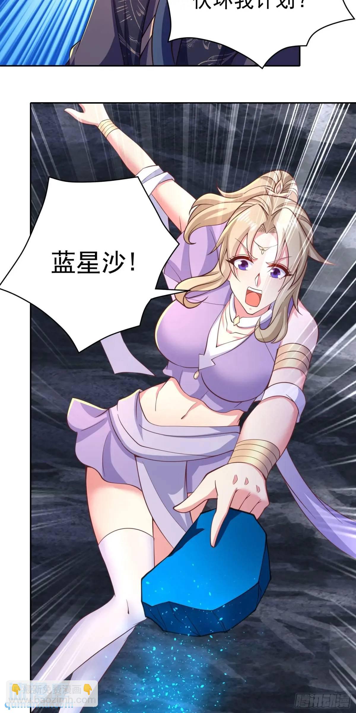 16话哪来的白痴女人-第16话