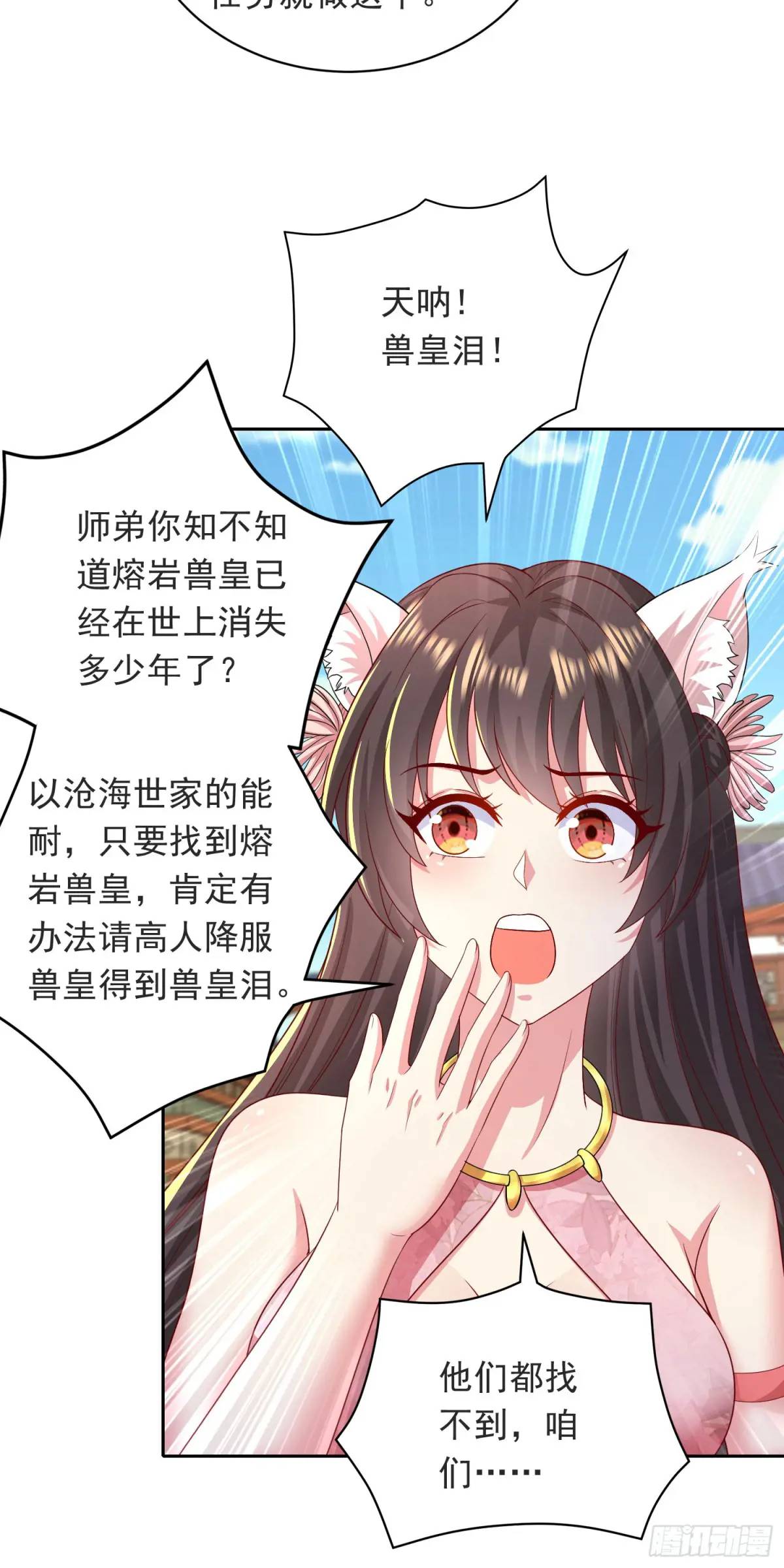 16话哪来的白痴女人-第16话