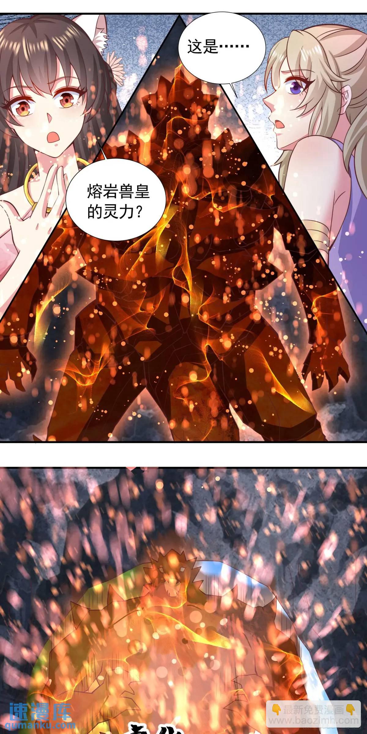 18话不许跟我抢师弟-第18话