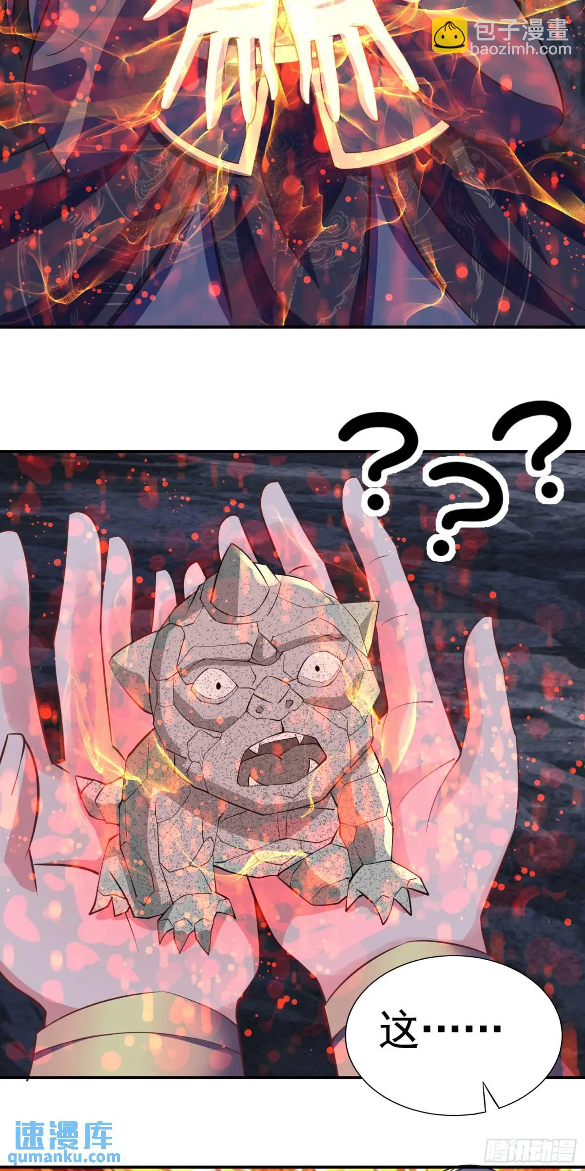 18话不许跟我抢师弟-第18话