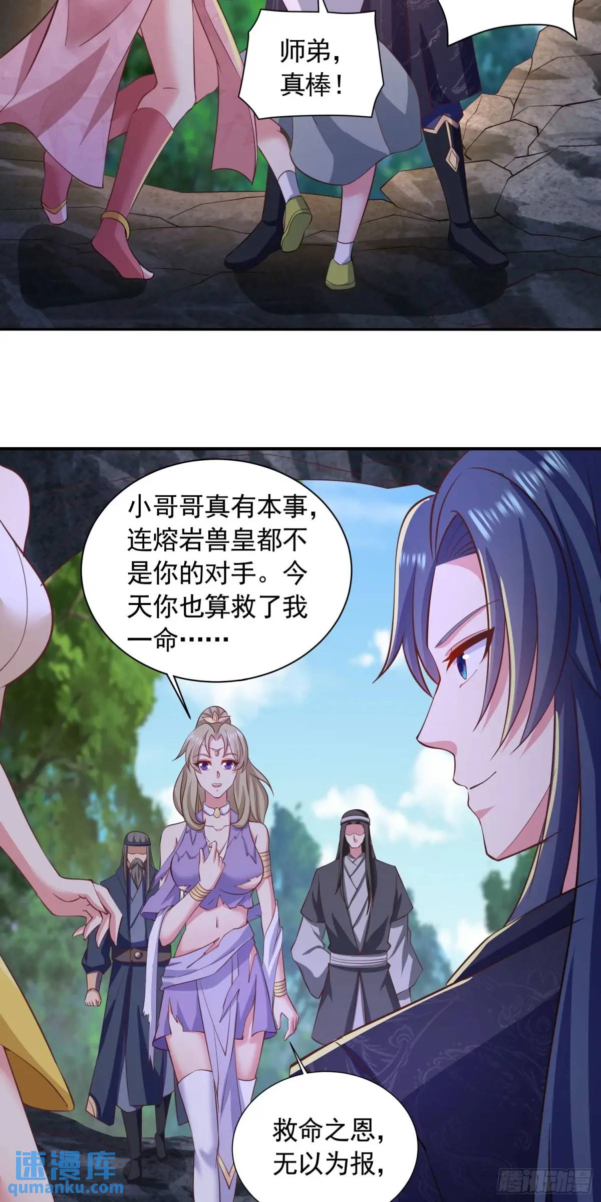 18话不许跟我抢师弟-第18话