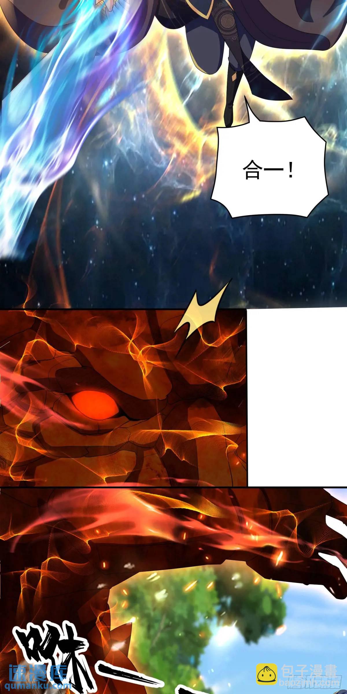 18话不许跟我抢师弟-第18话