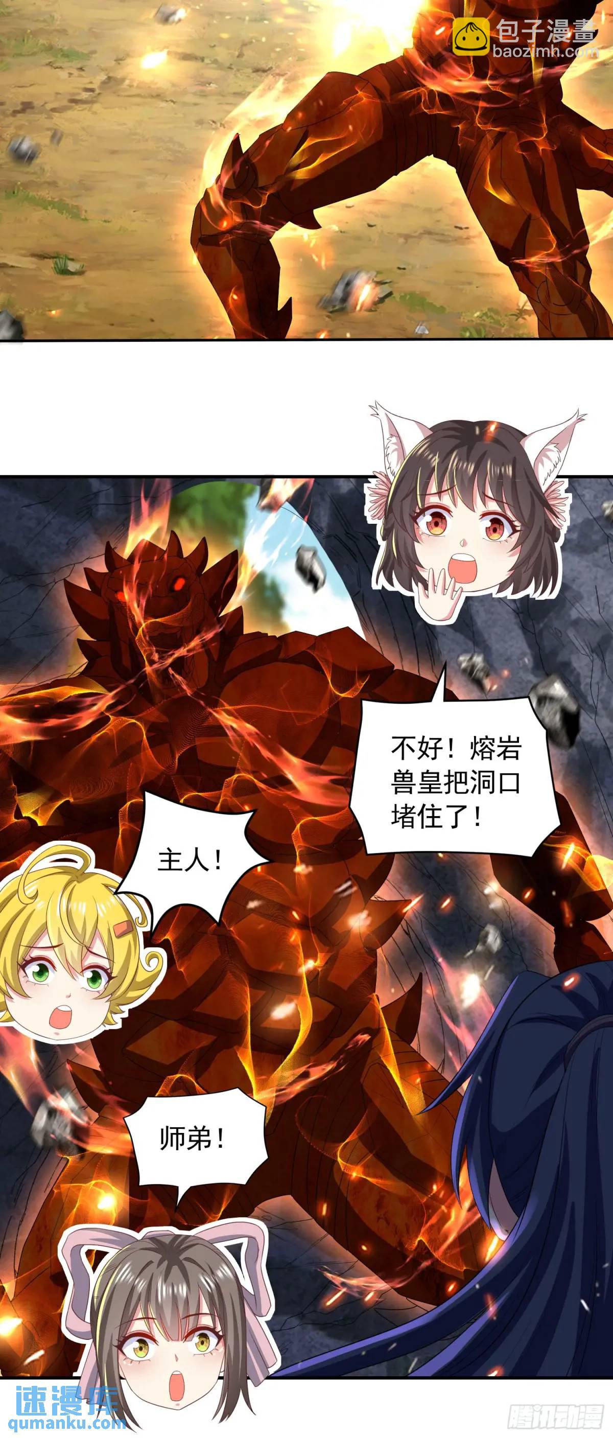 18话不许跟我抢师弟-第18话