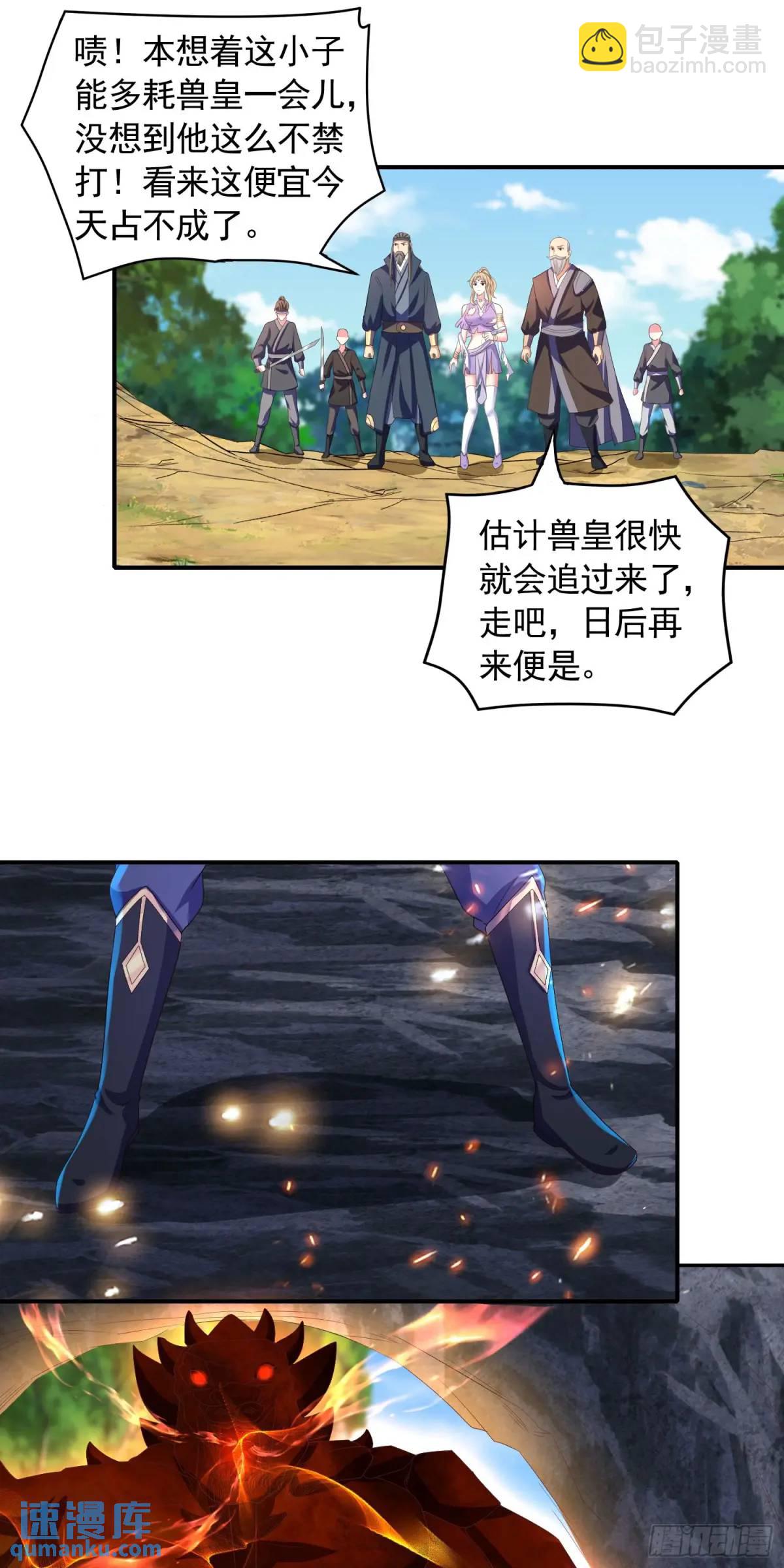 18话不许跟我抢师弟-第18话