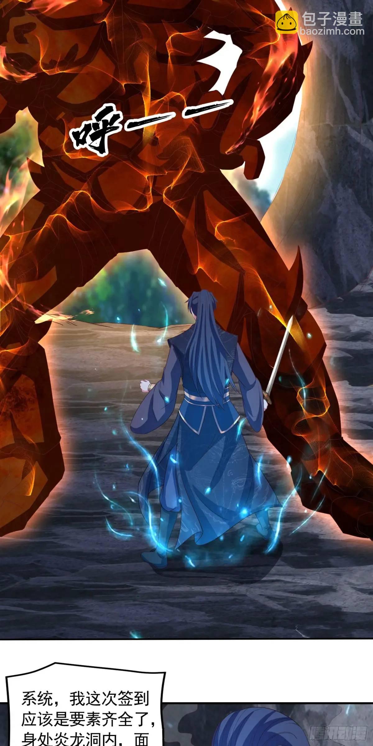 18话不许跟我抢师弟-第18话