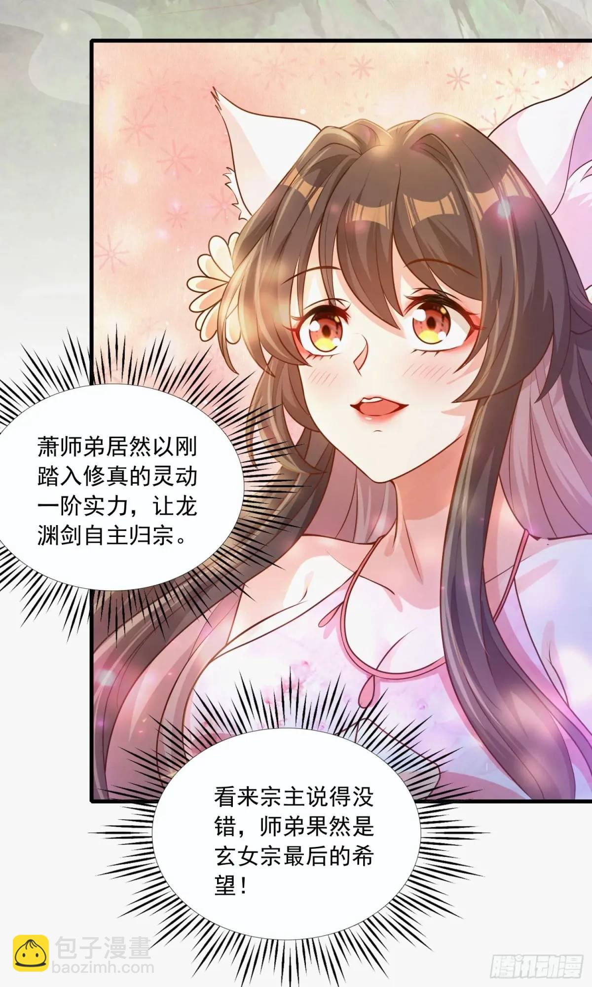 02话 师姐，由我来守护(1/2)-第2话