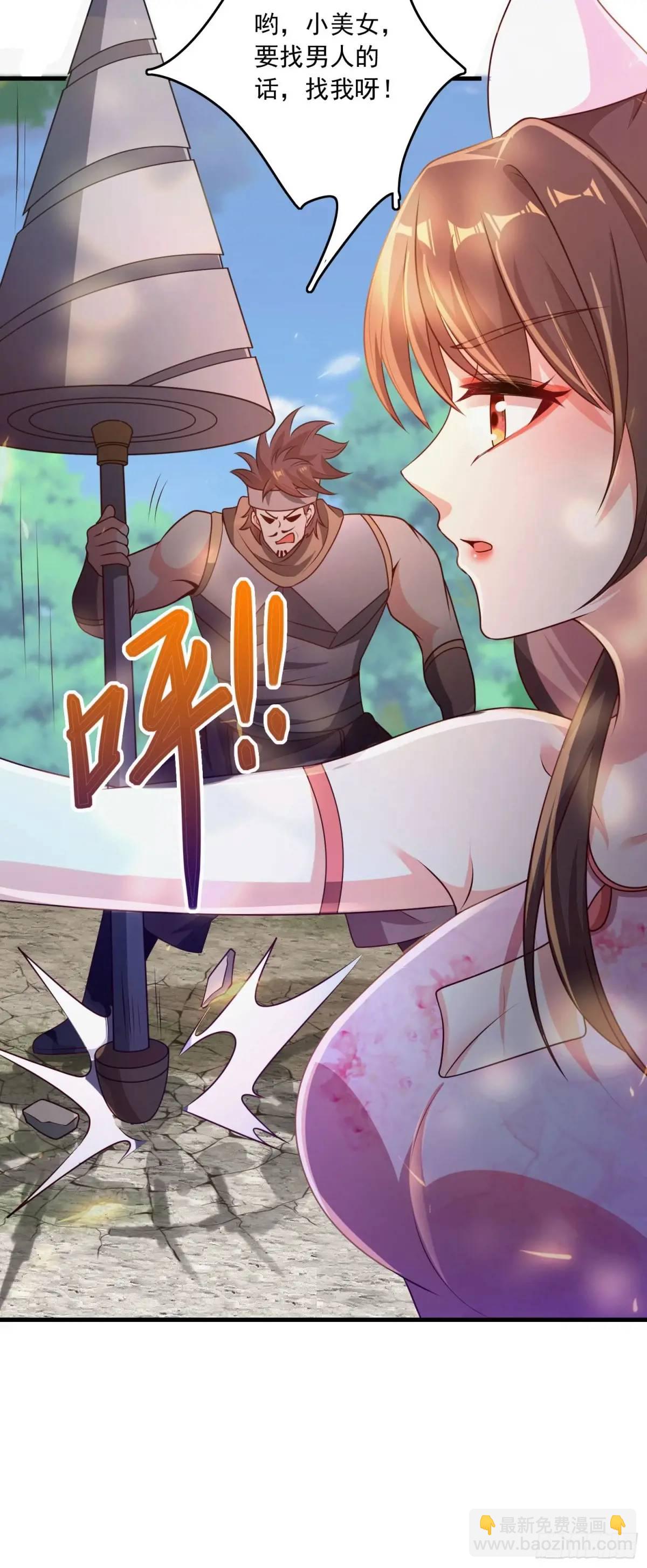 02话 师姐，由我来守护(1/2)-第2话