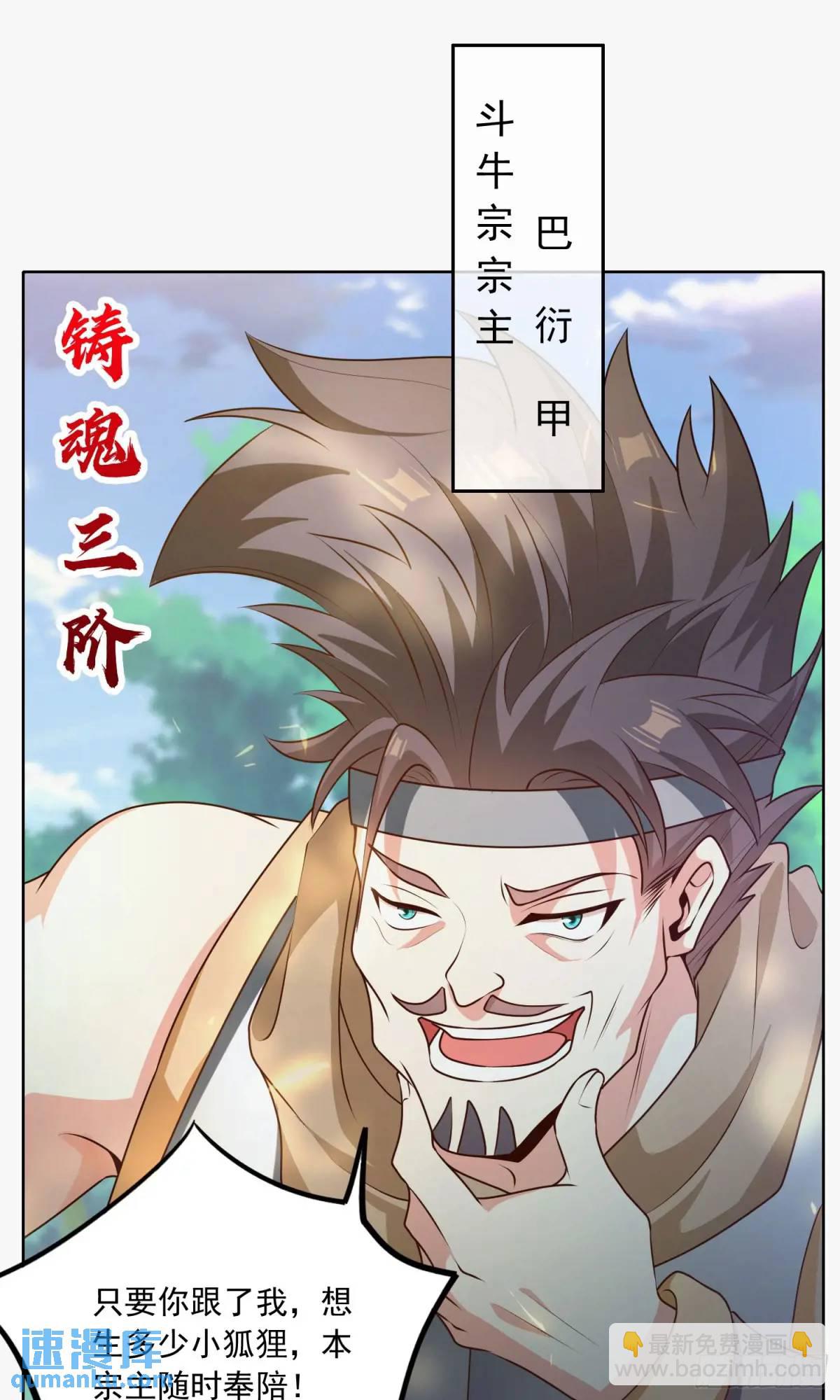 02话 师姐，由我来守护(1/2)-第2话