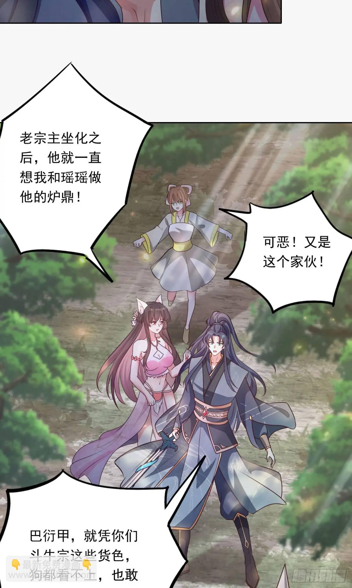 02话 师姐，由我来守护(1/2)-第2话