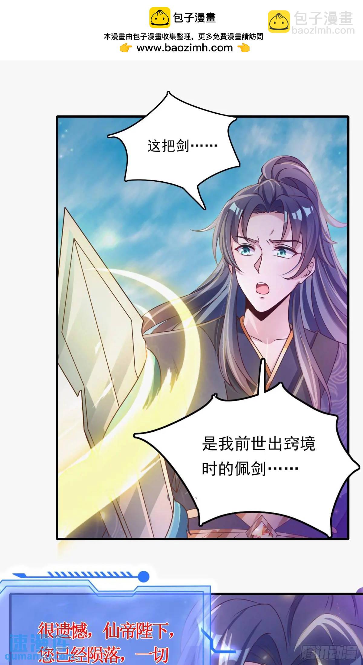 02话 师姐，由我来守护(1/2)-第2话