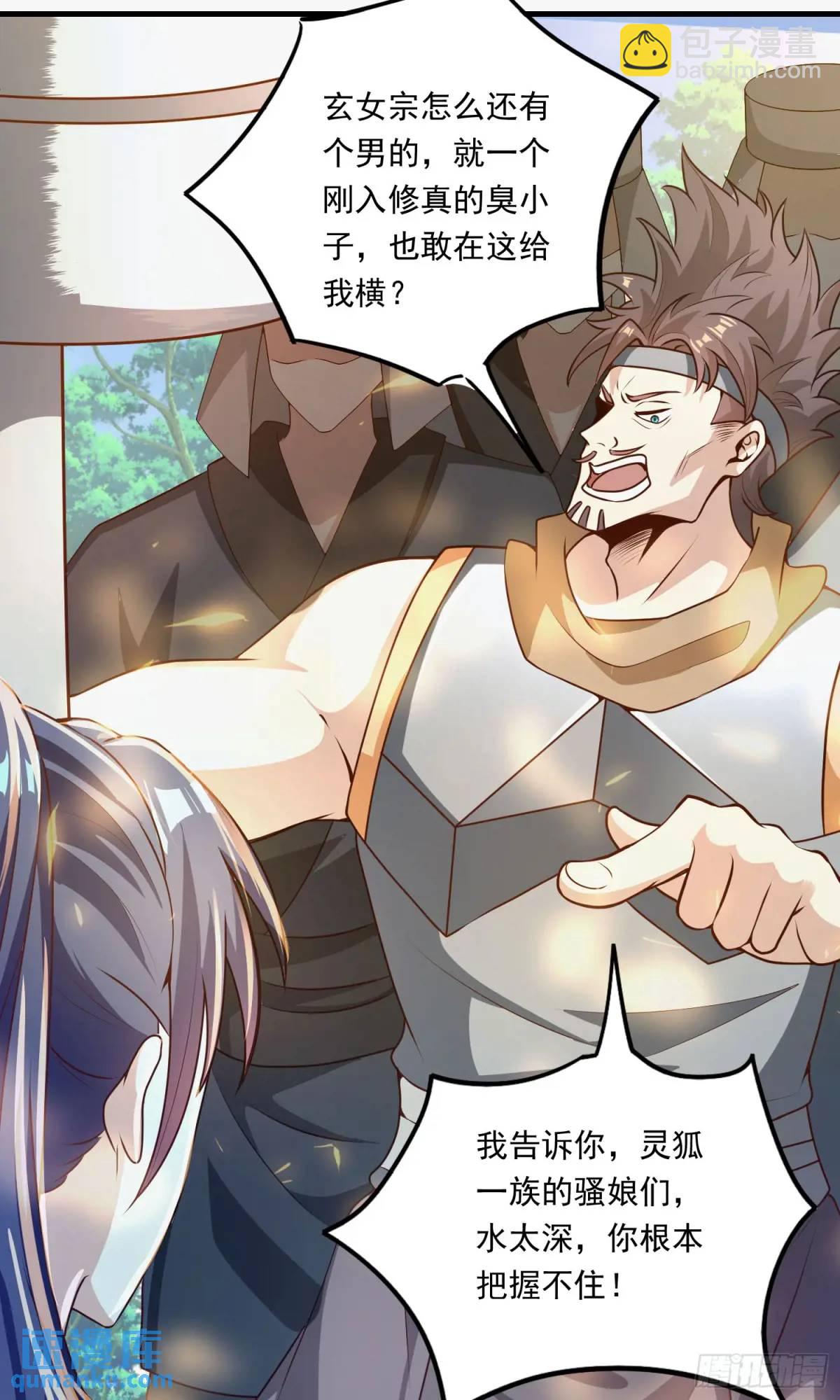 02话 师姐，由我来守护(1/2)-第2话