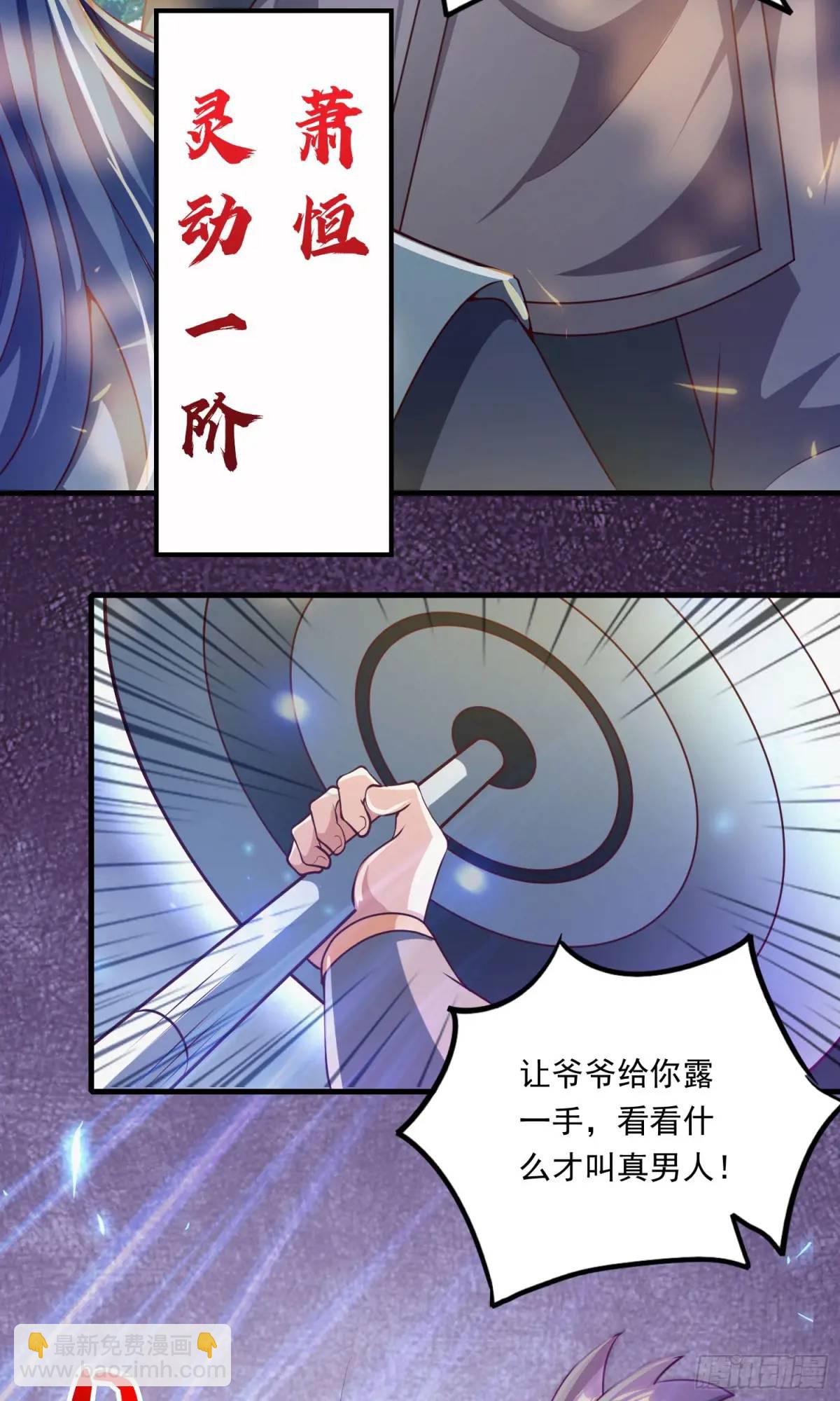 02话 师姐，由我来守护(1/2)-第2话