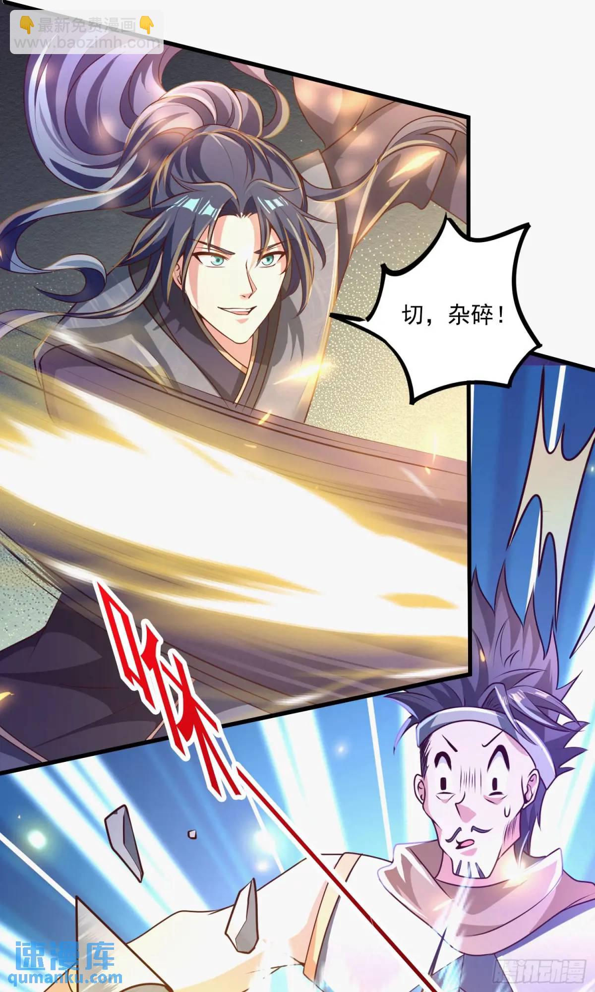 02话 师姐，由我来守护(1/2)-第2话