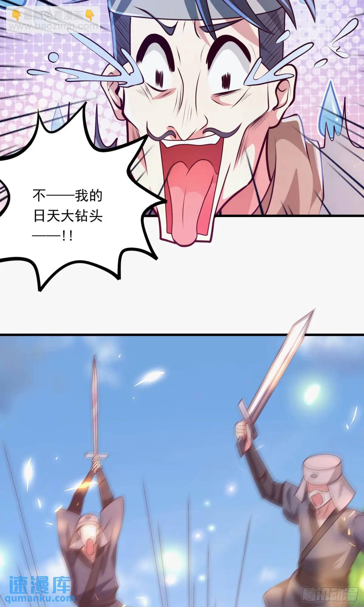 02话 师姐，由我来守护(1/2)-第2话