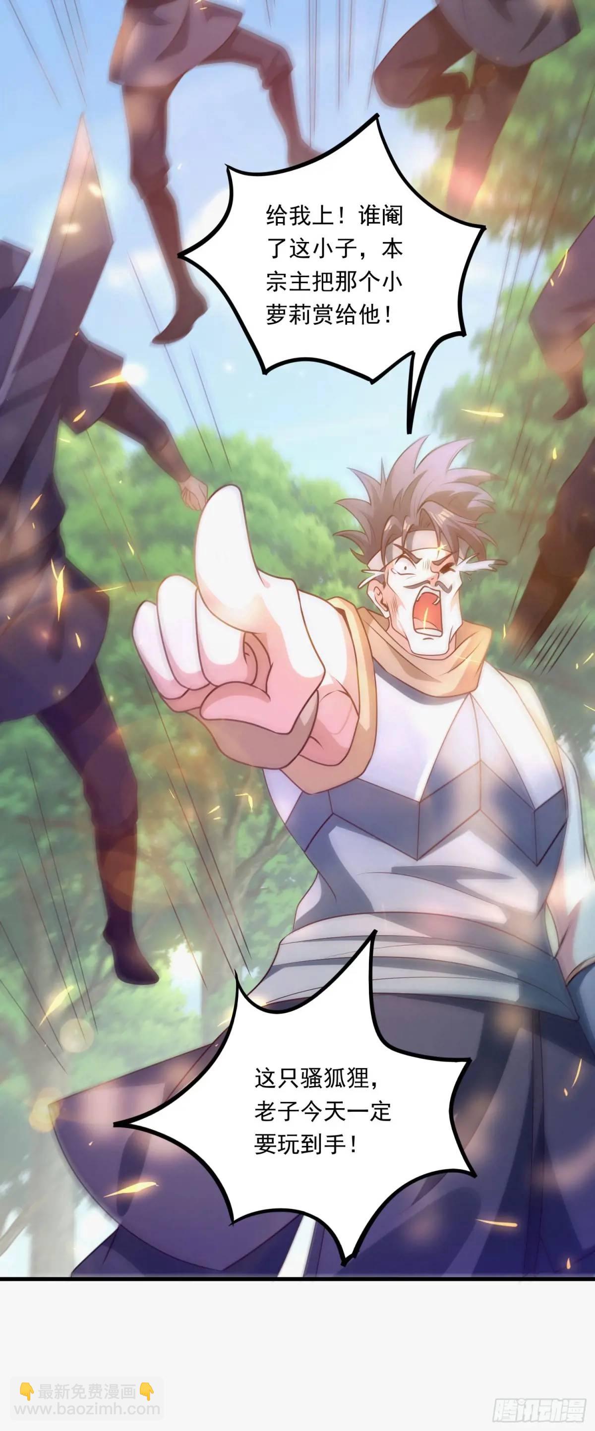 02话 师姐，由我来守护(1/2)-第2话