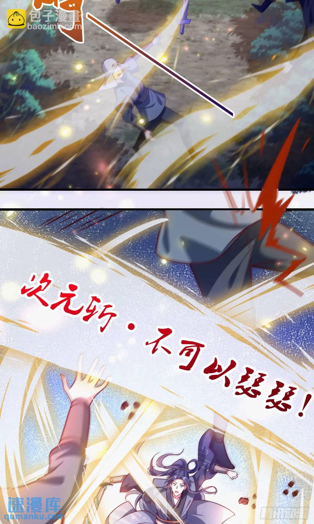 02话 师姐，由我来守护(1/2)-第2话