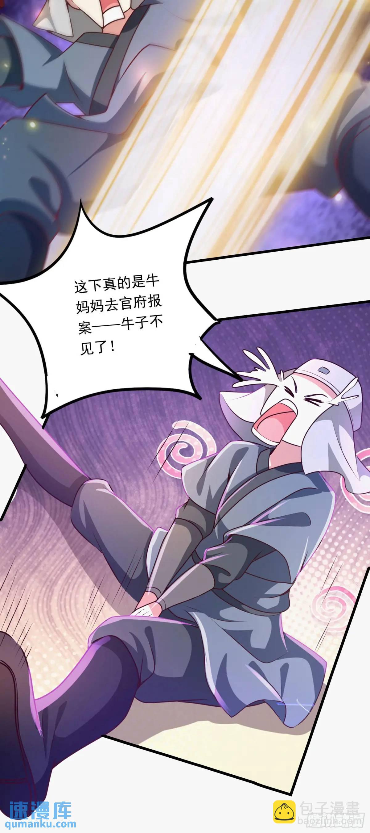 02话 师姐，由我来守护(1/2)-第2话