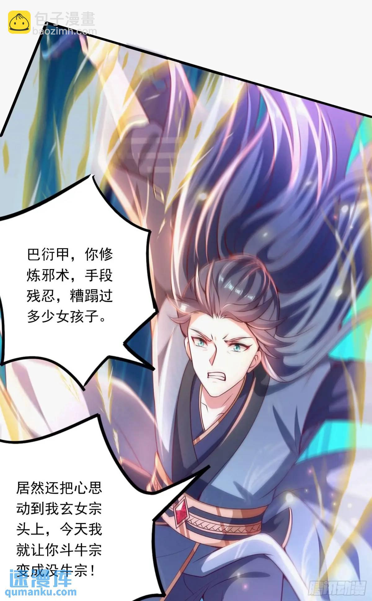 02话 师姐，由我来守护(1/2)-第2话