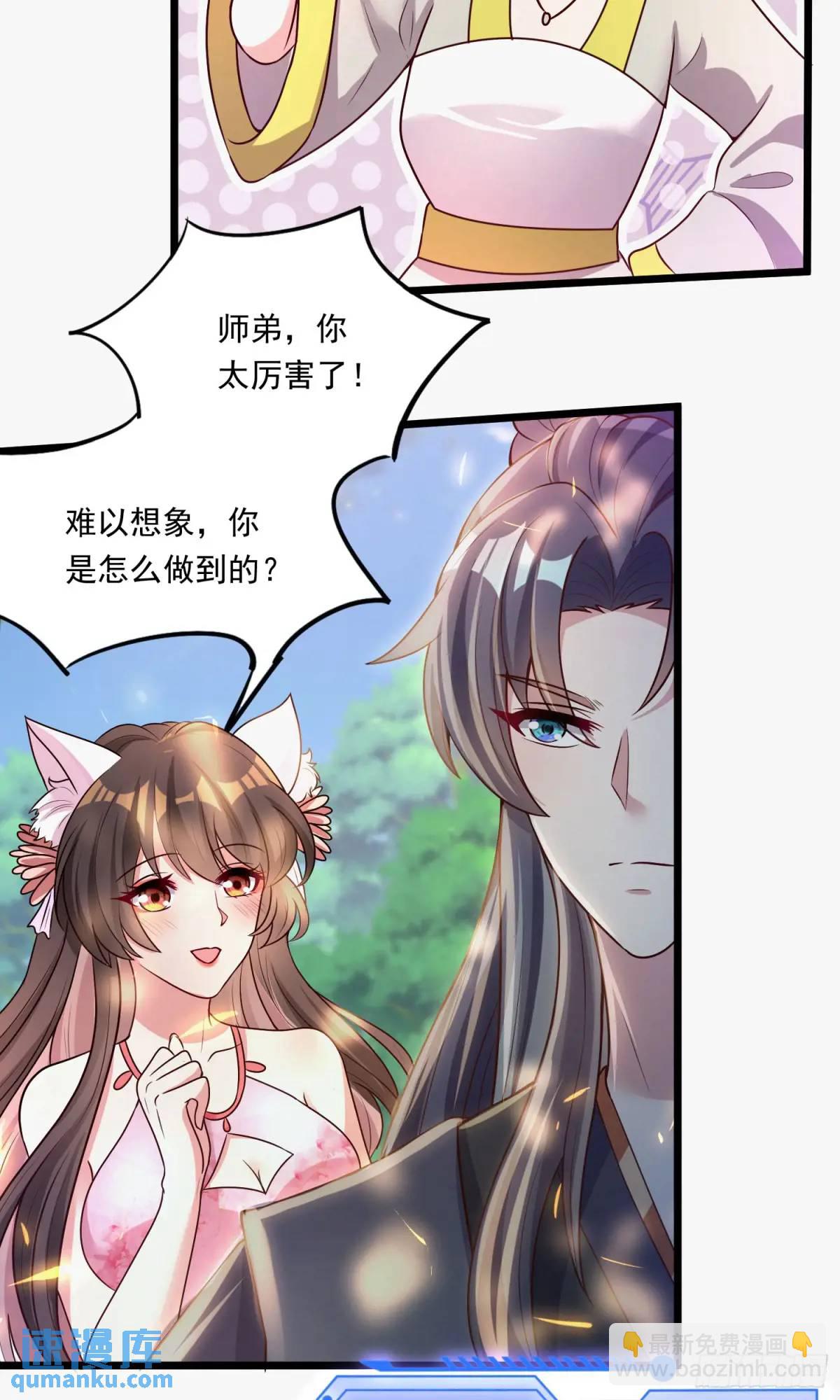 02话 师姐，由我来守护(1/2)-第2话