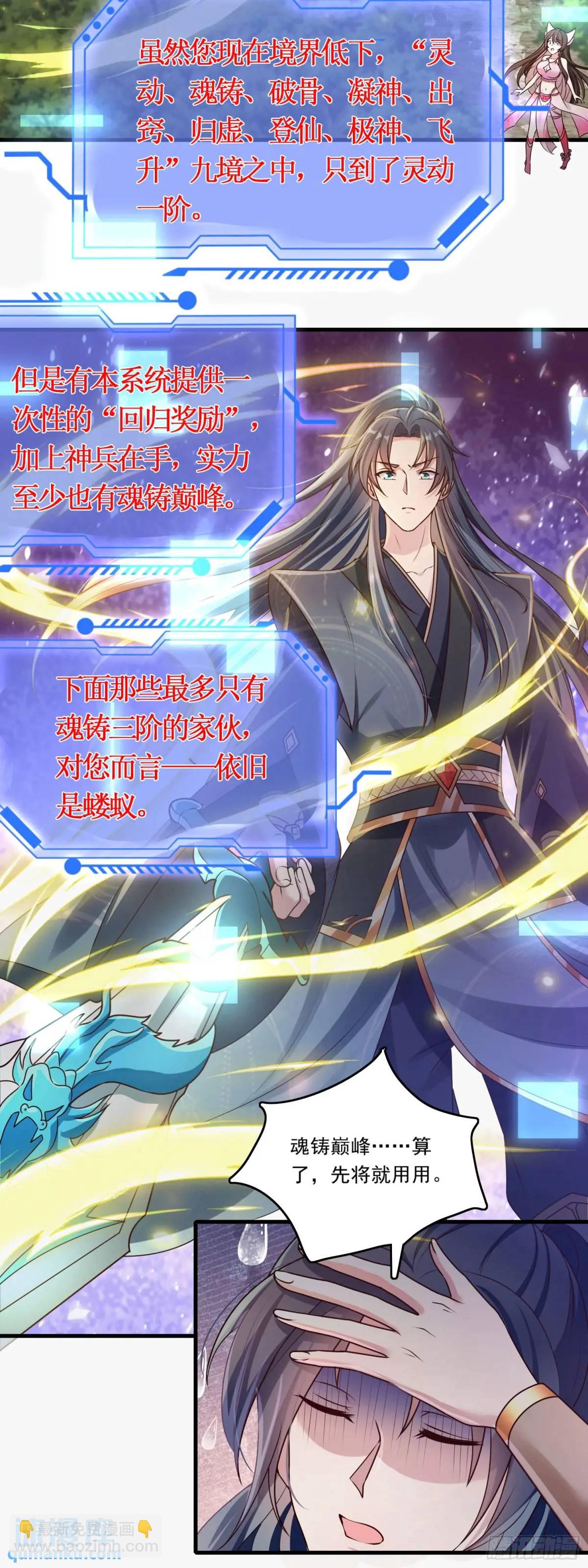 02话 师姐，由我来守护(1/2)-第2话